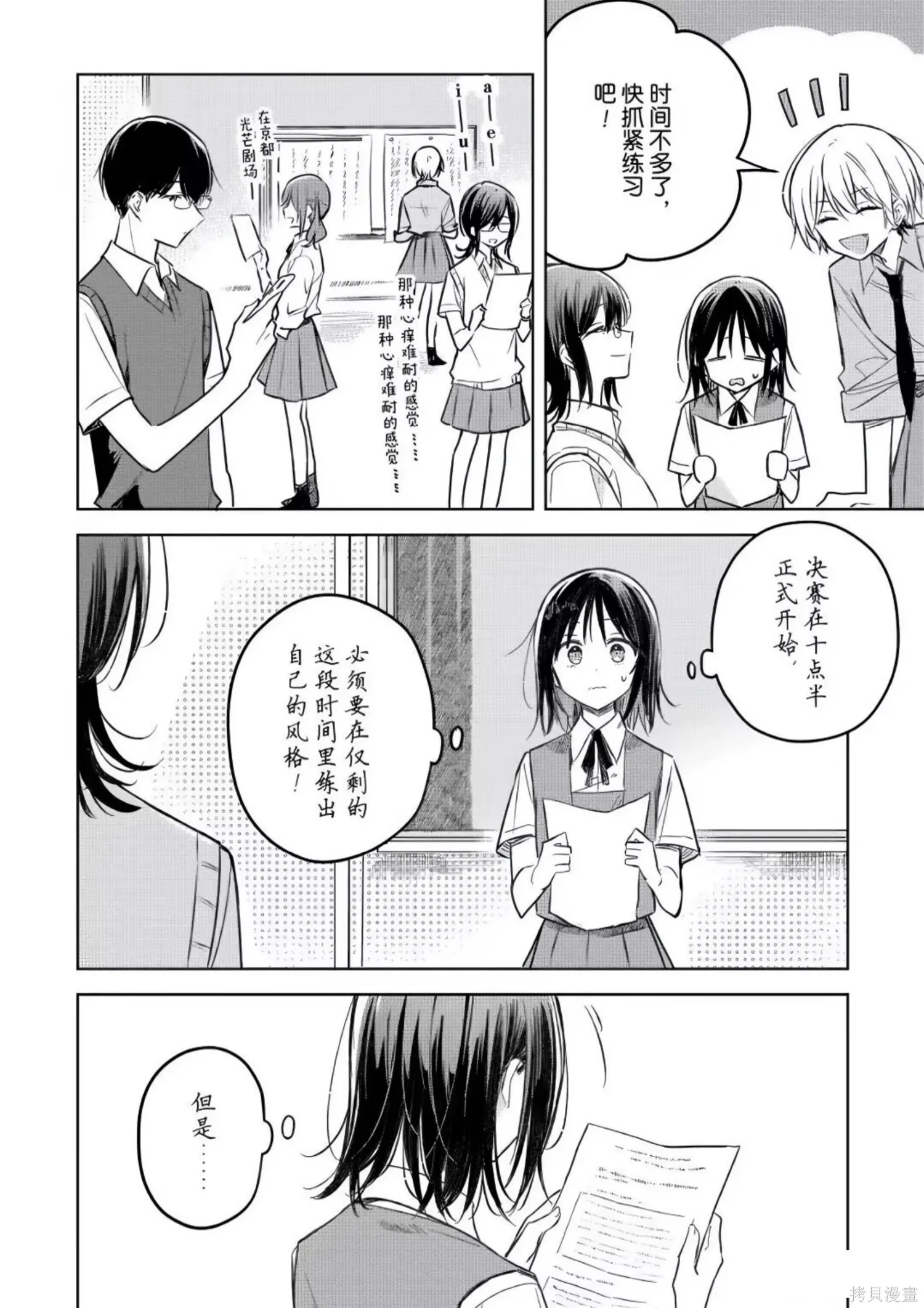 第27话 第8页
