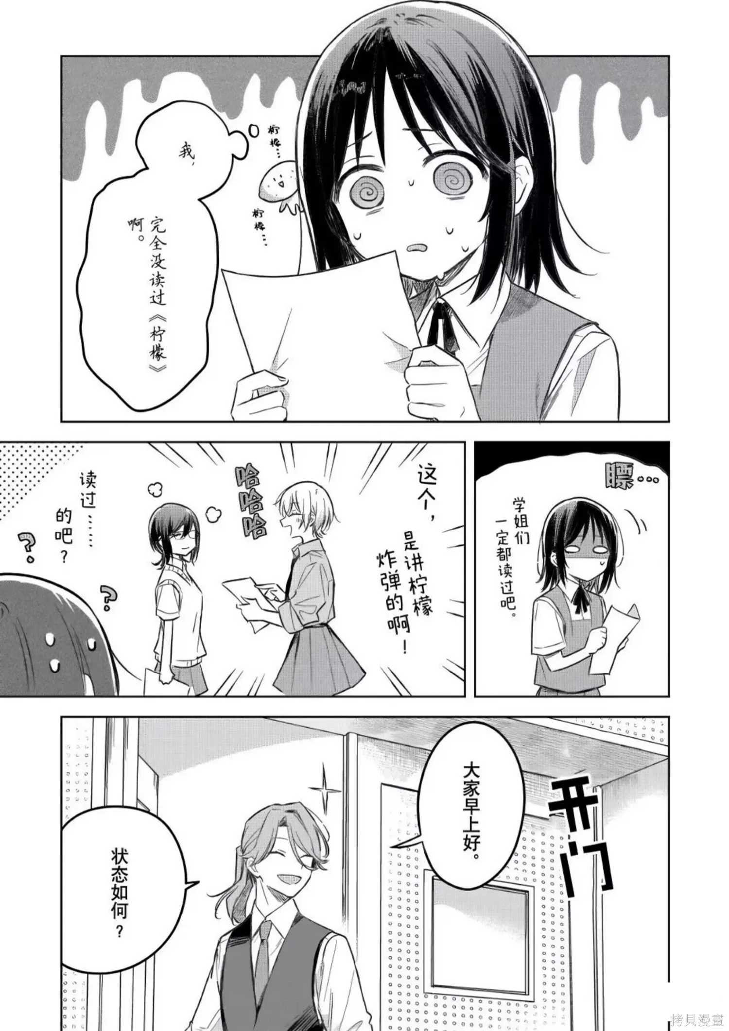 第27话 第9页