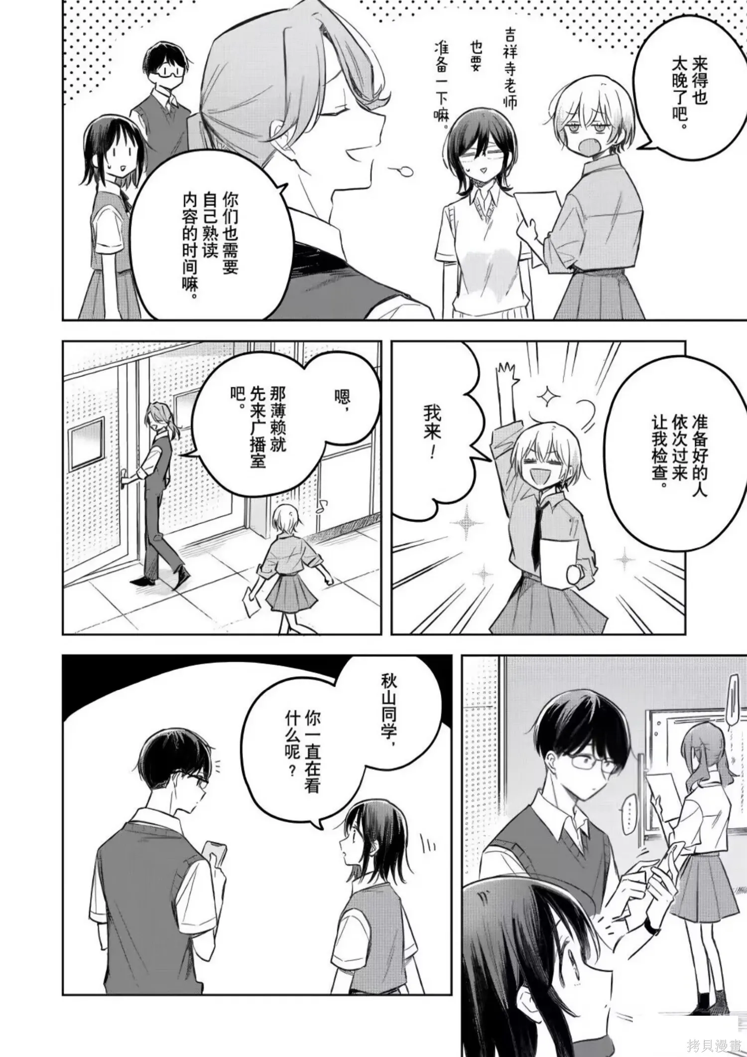 第27话 第10页