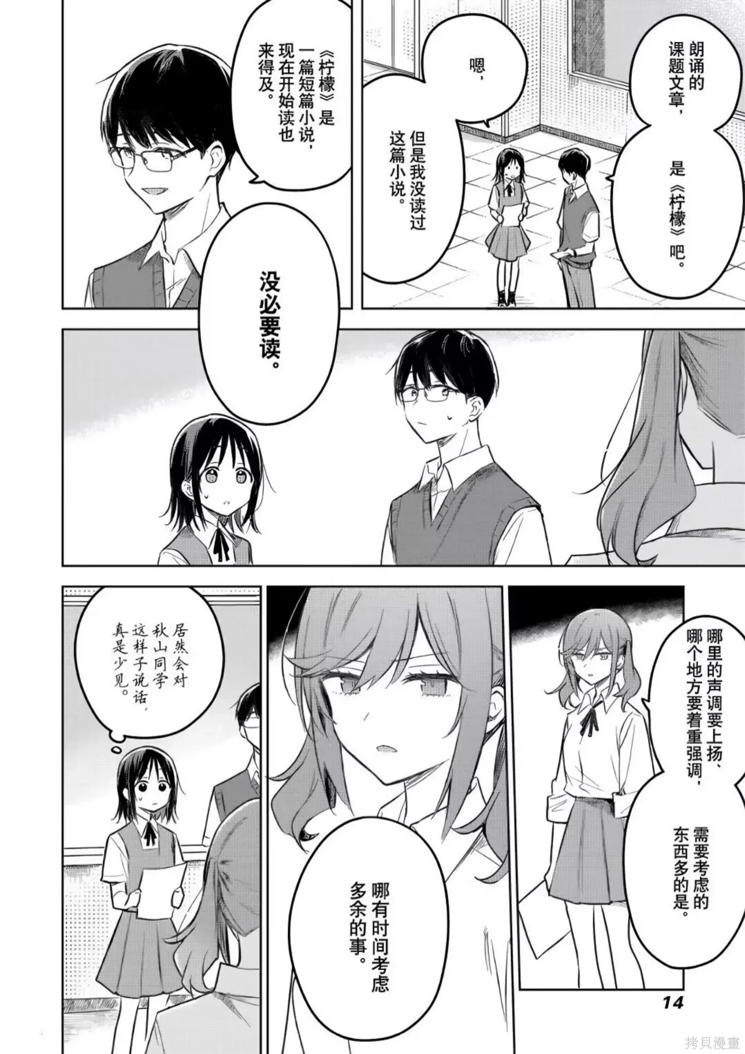 第27话 第12页
