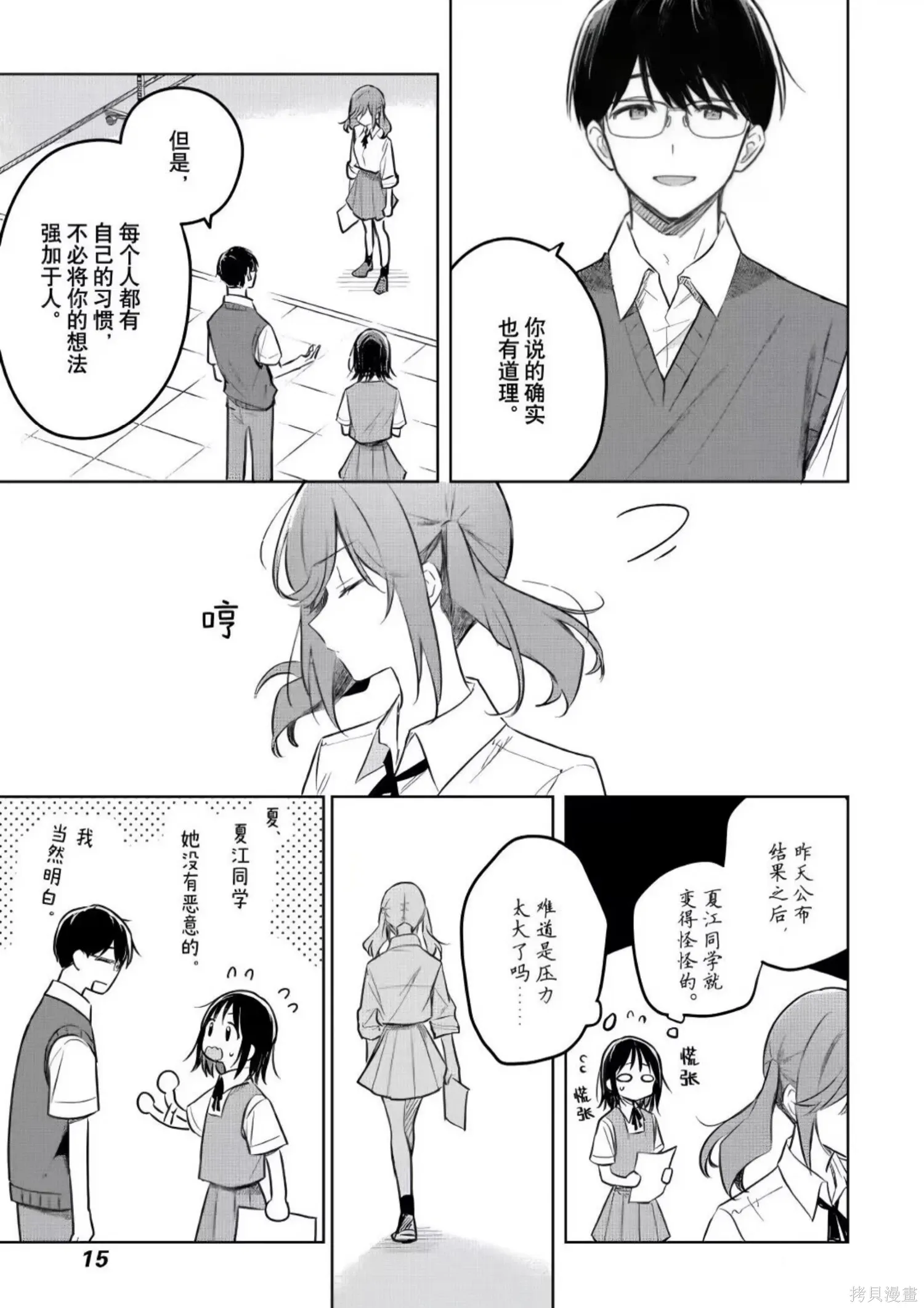 第27话 第13页