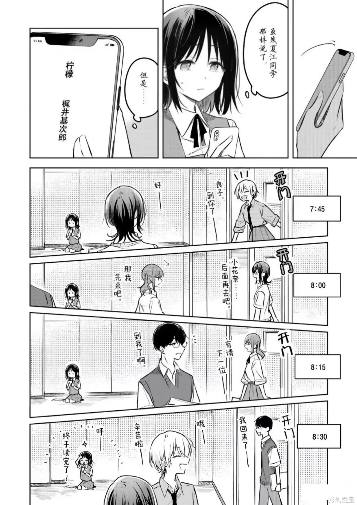 第27话 第14页