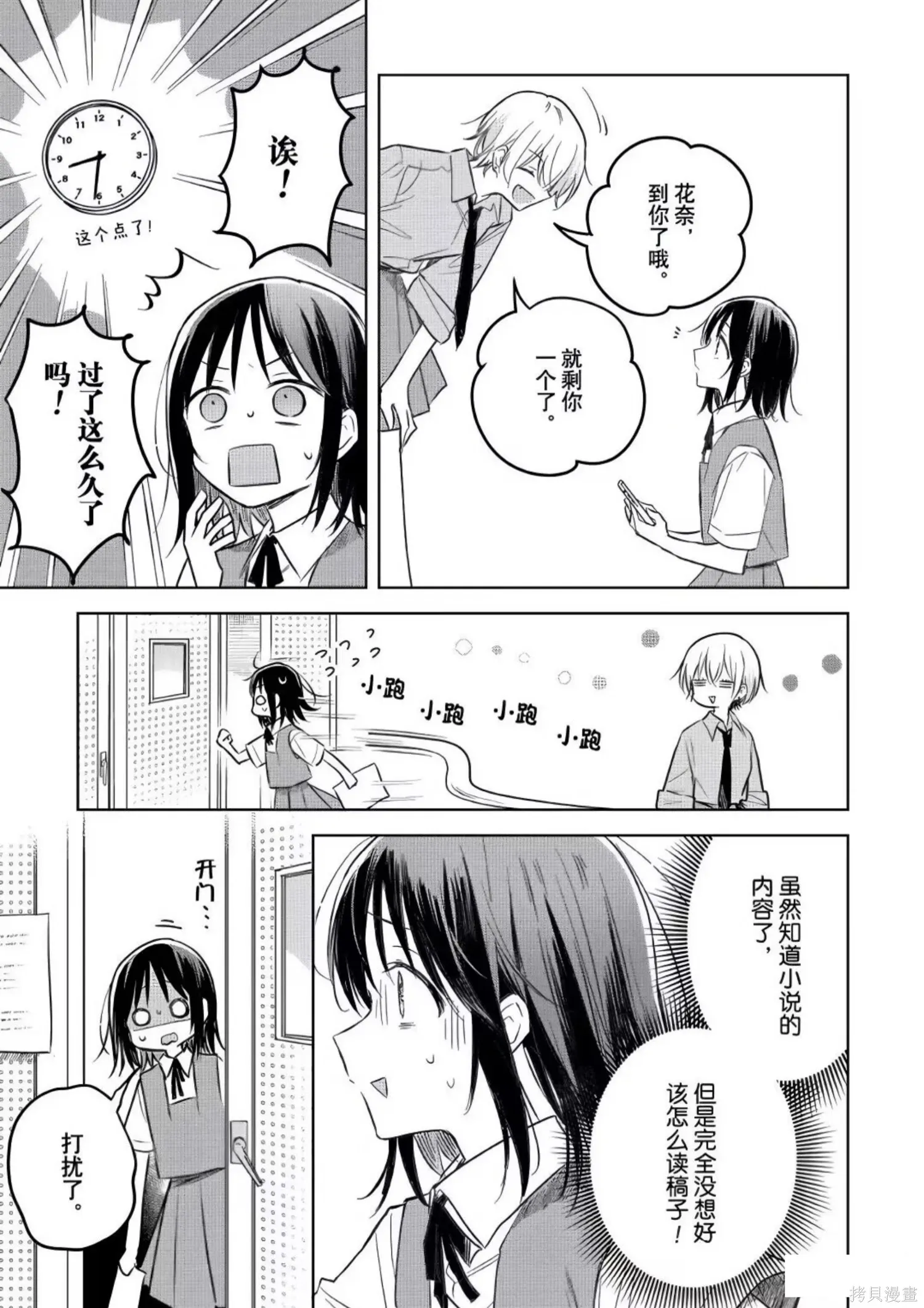 第27话 第15页