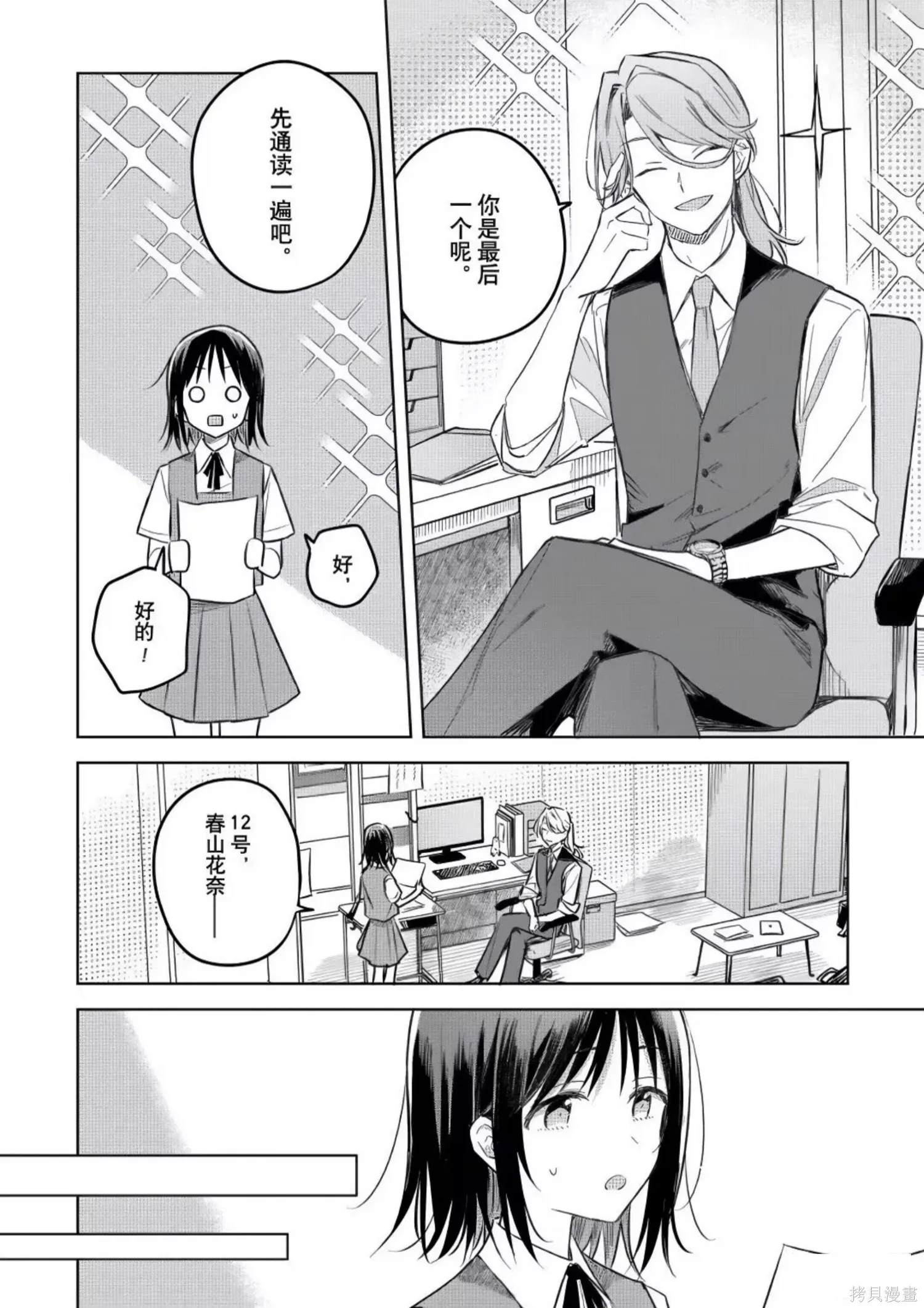 第27话 第16页