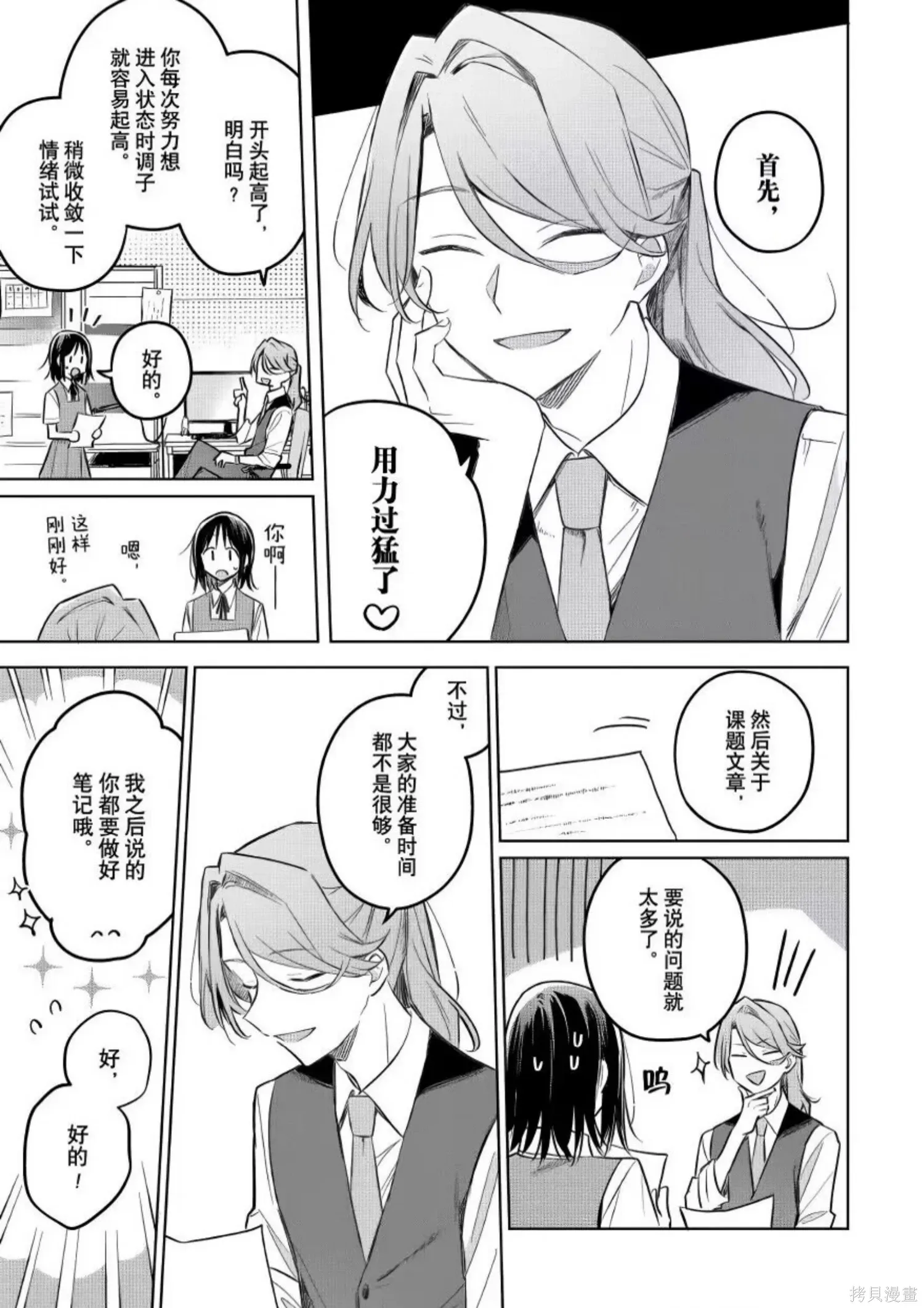 第27话 第17页