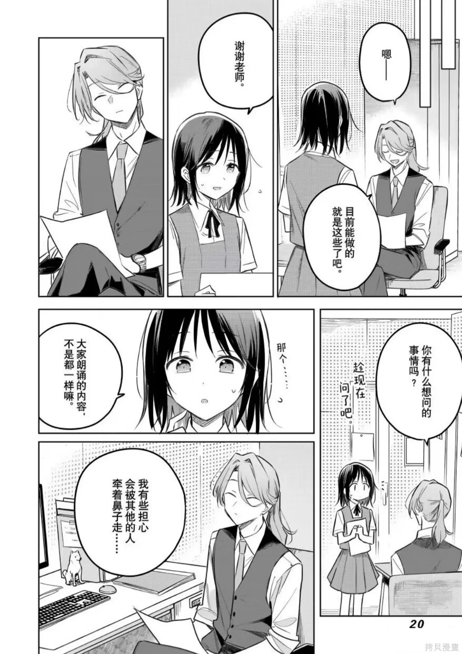 第27话 第18页