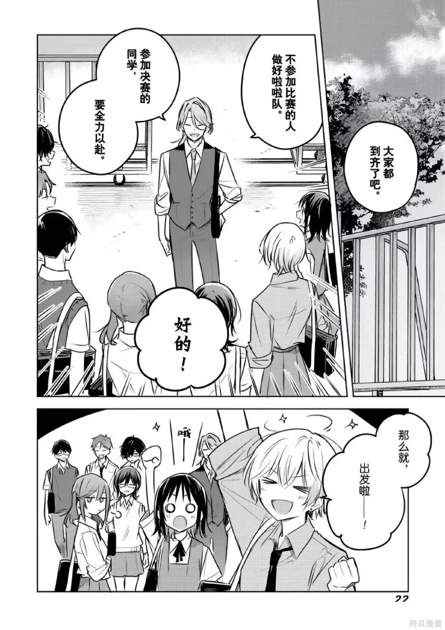 第27话 第20页