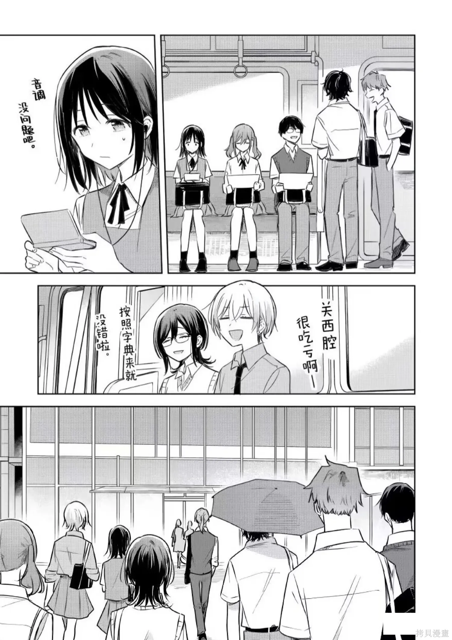 第27话 第21页