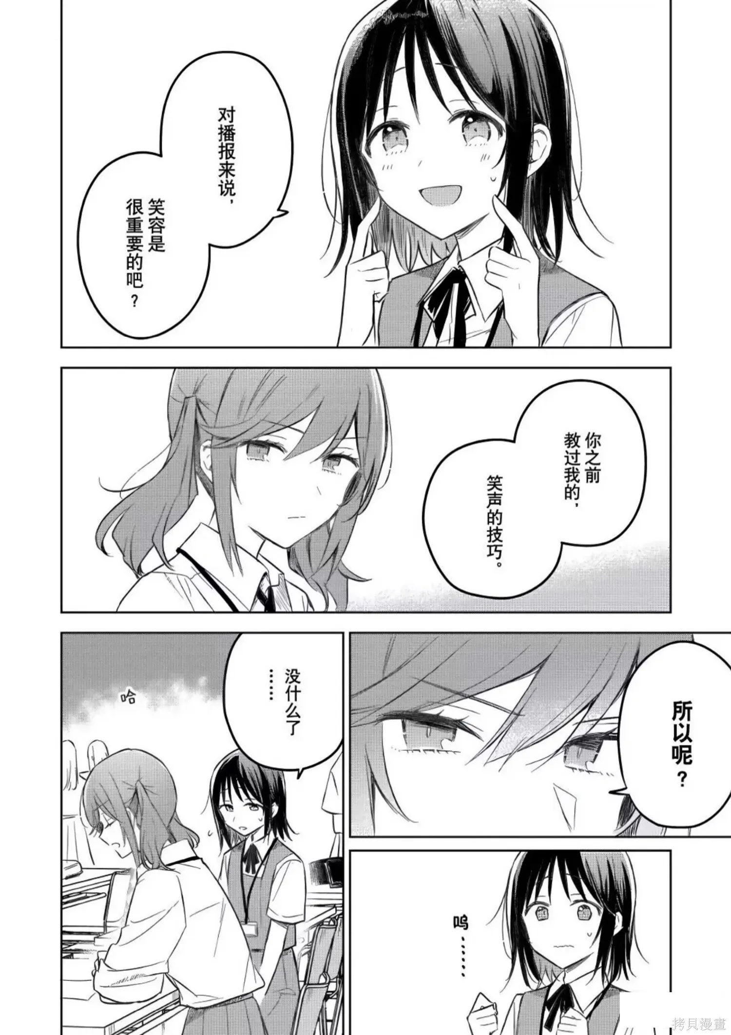 第27话 第24页