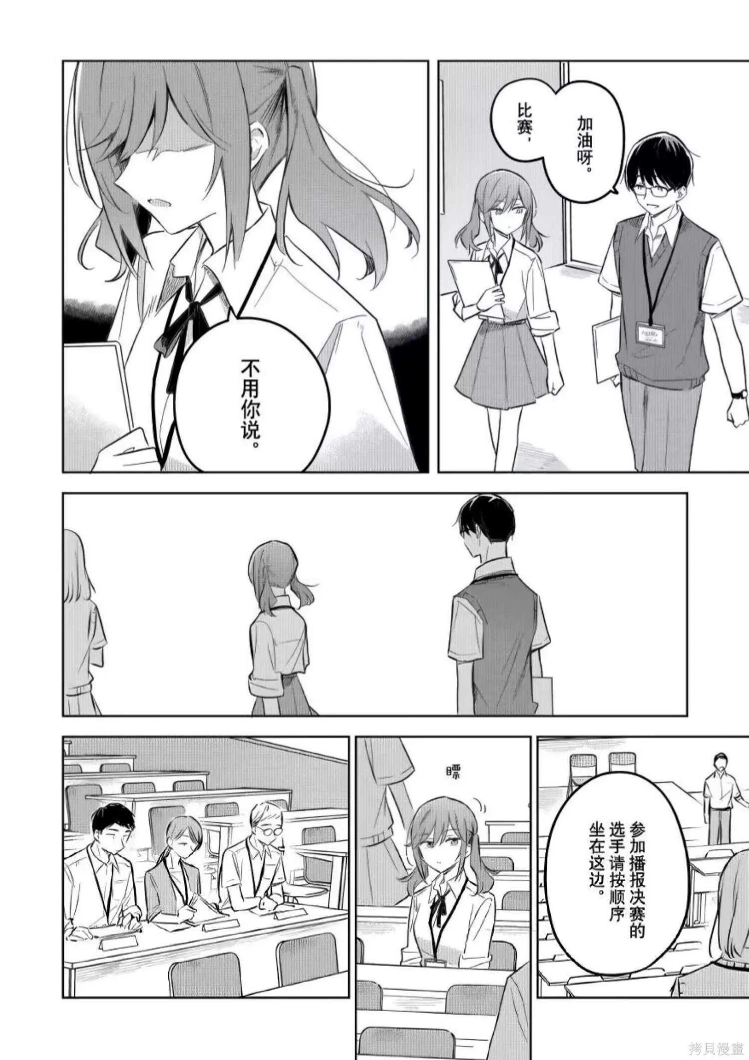 第27话 第26页