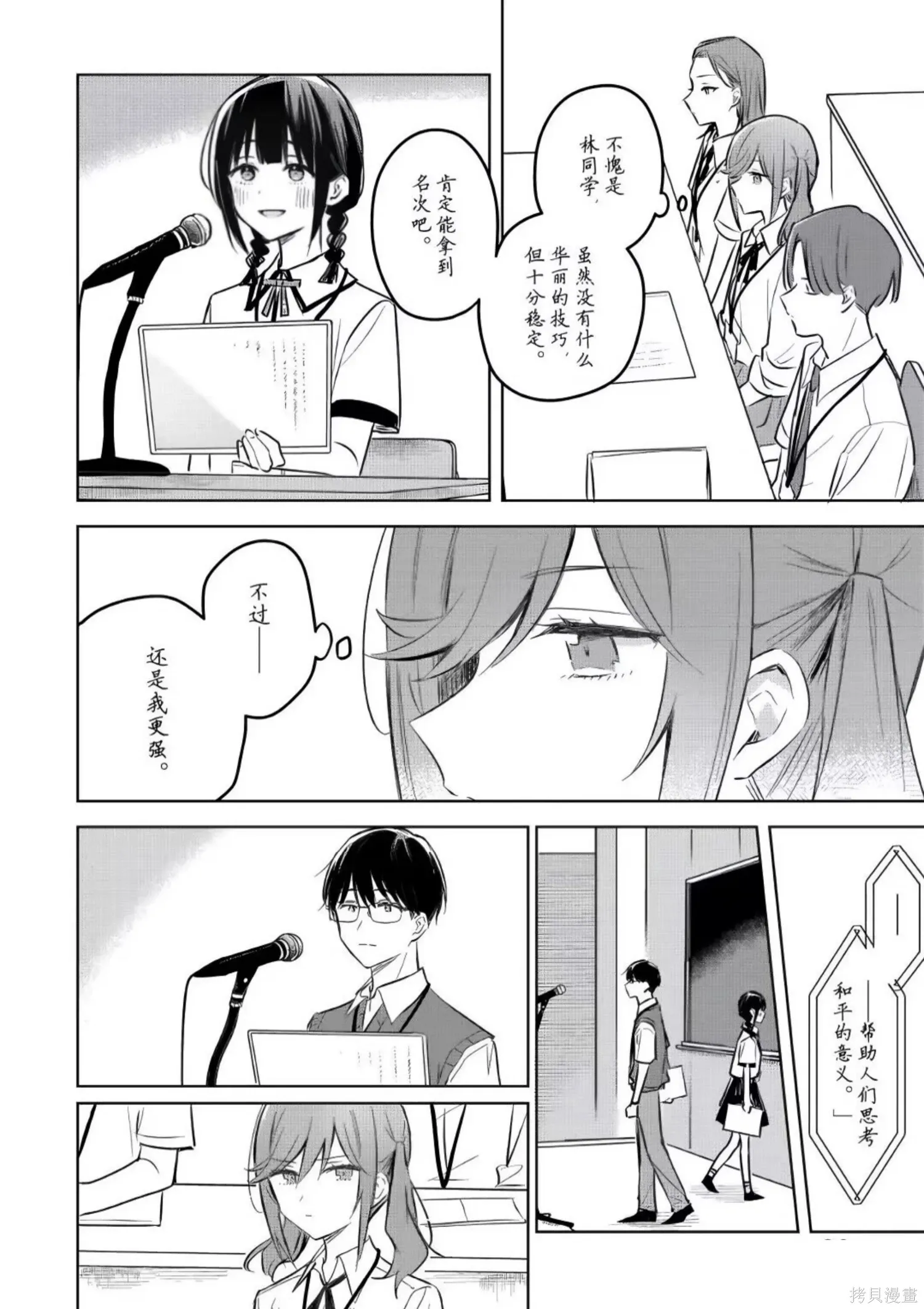第27话 第28页