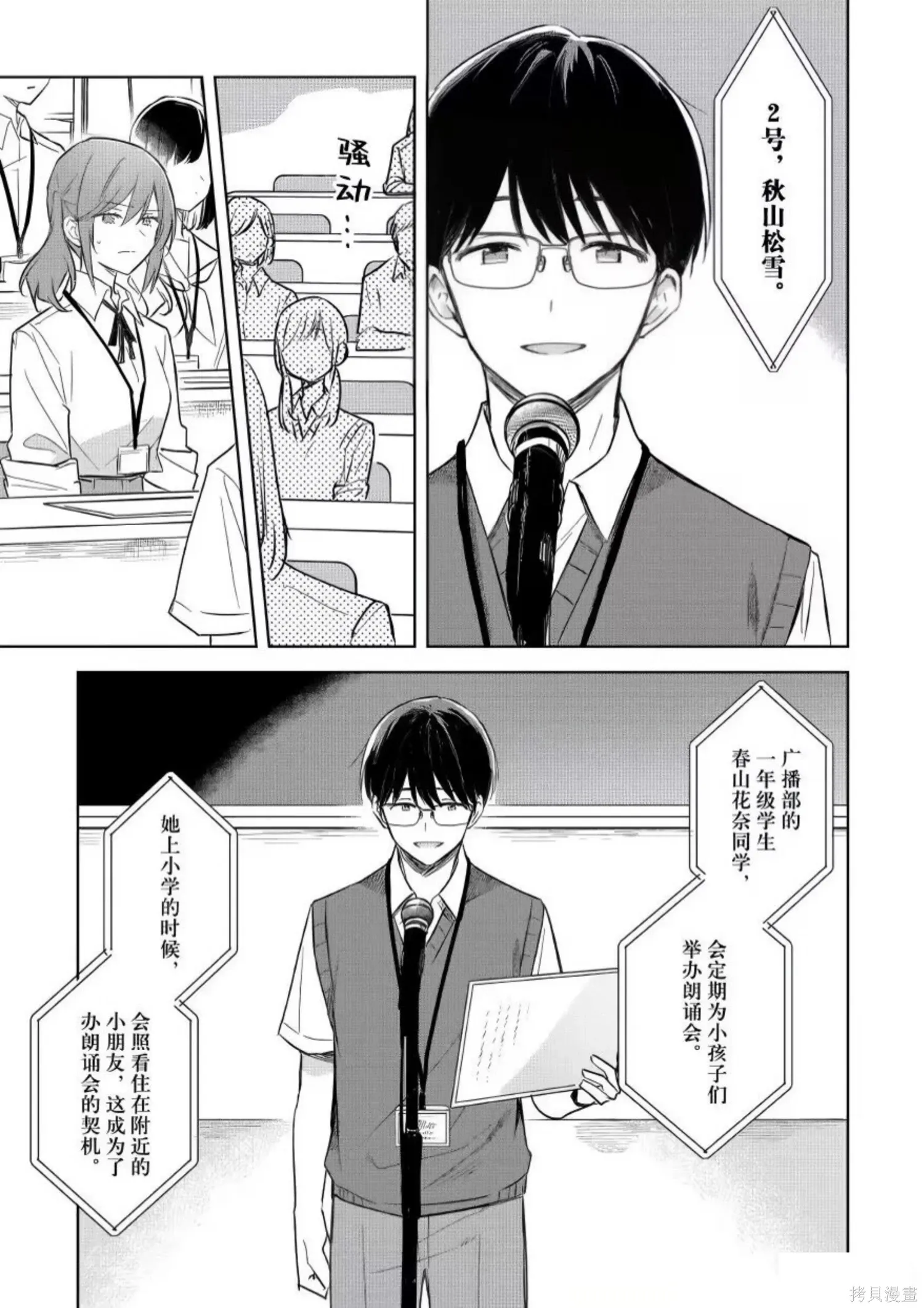 第27话 第29页