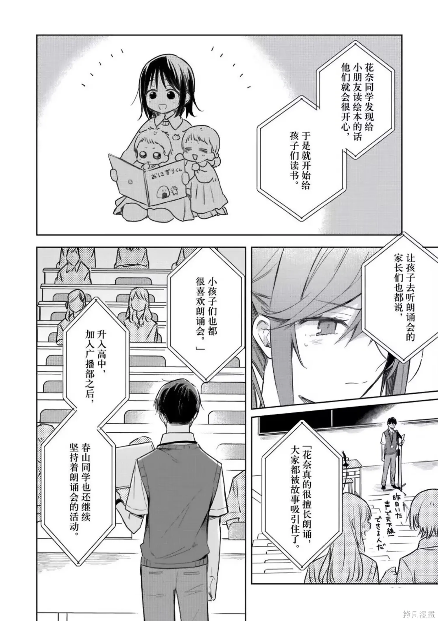 第27话 第30页