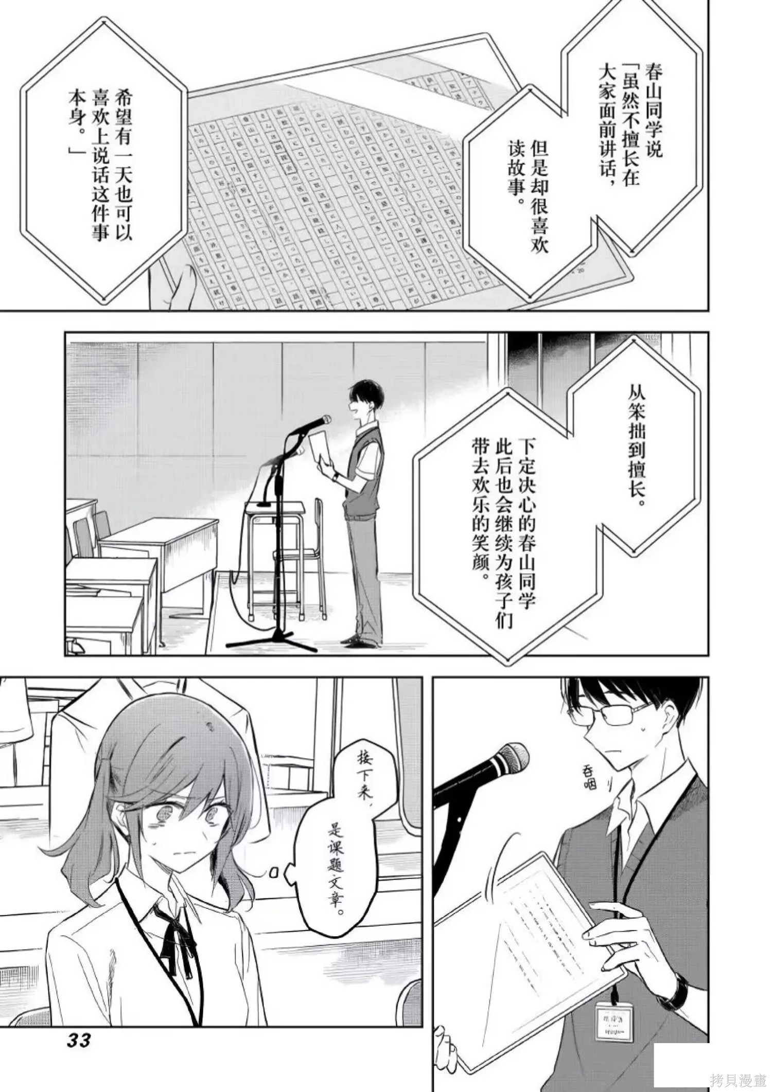 第27话 第31页
