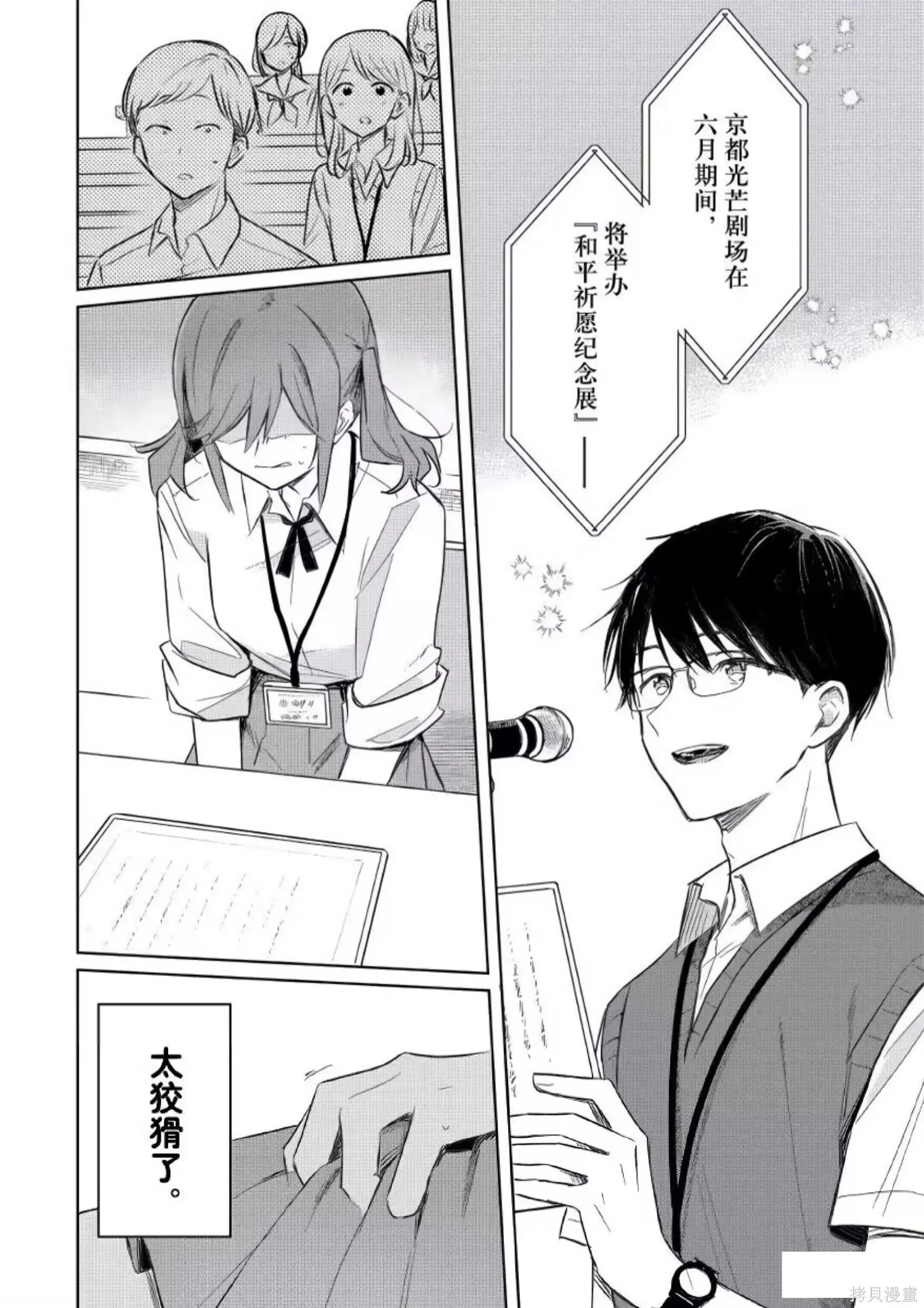 第27话 第32页