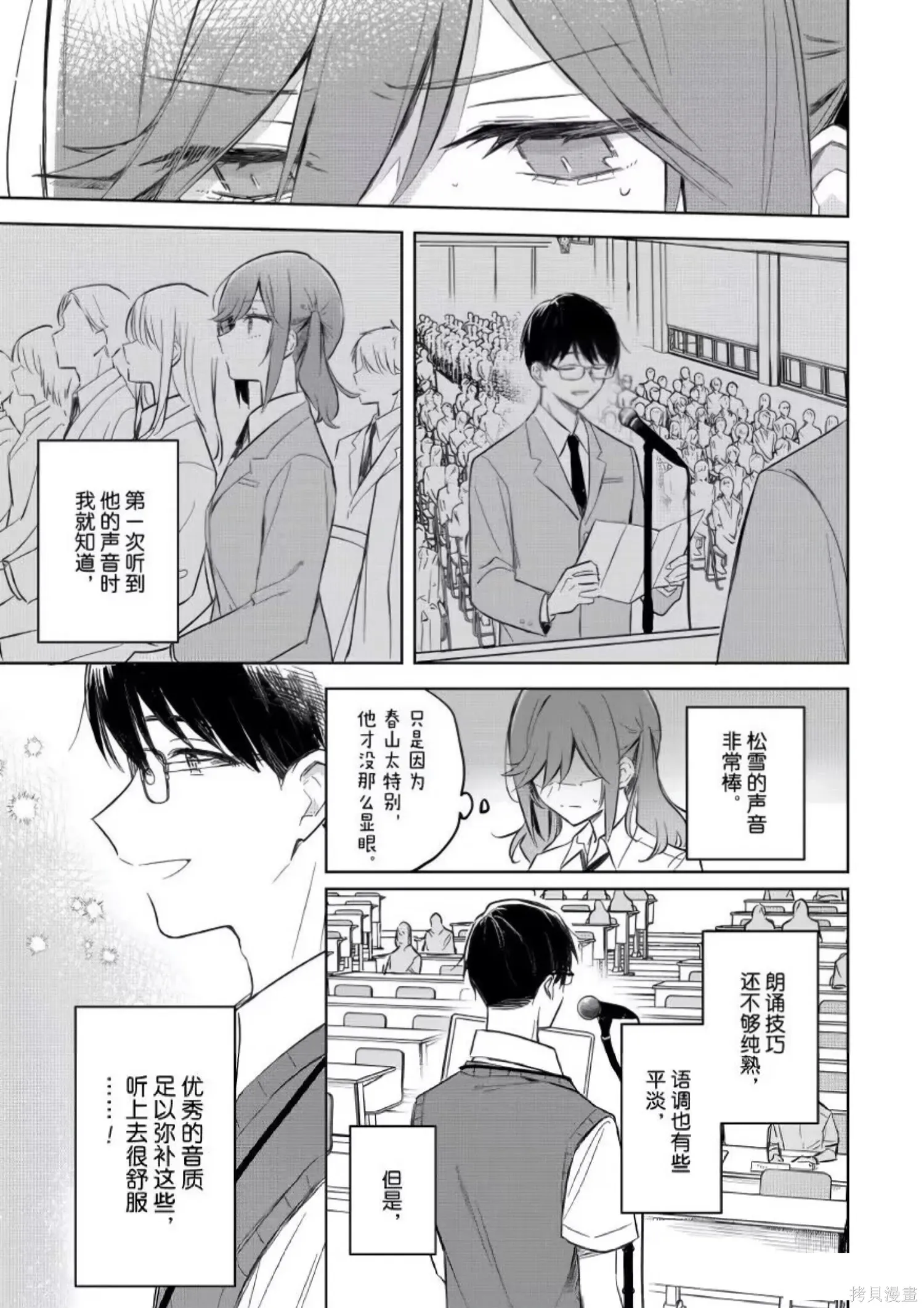 第27话 第33页