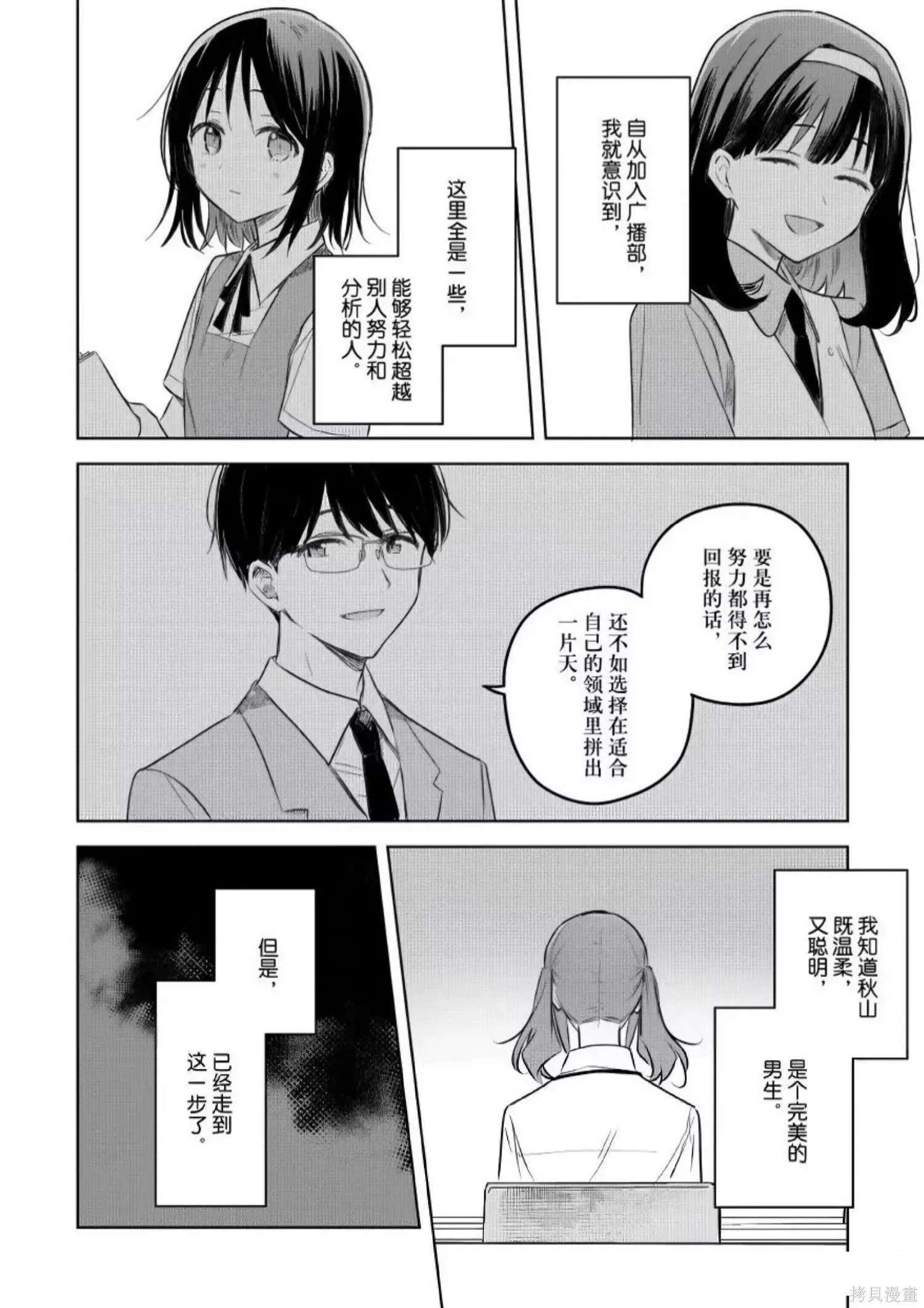 第27话 第34页
