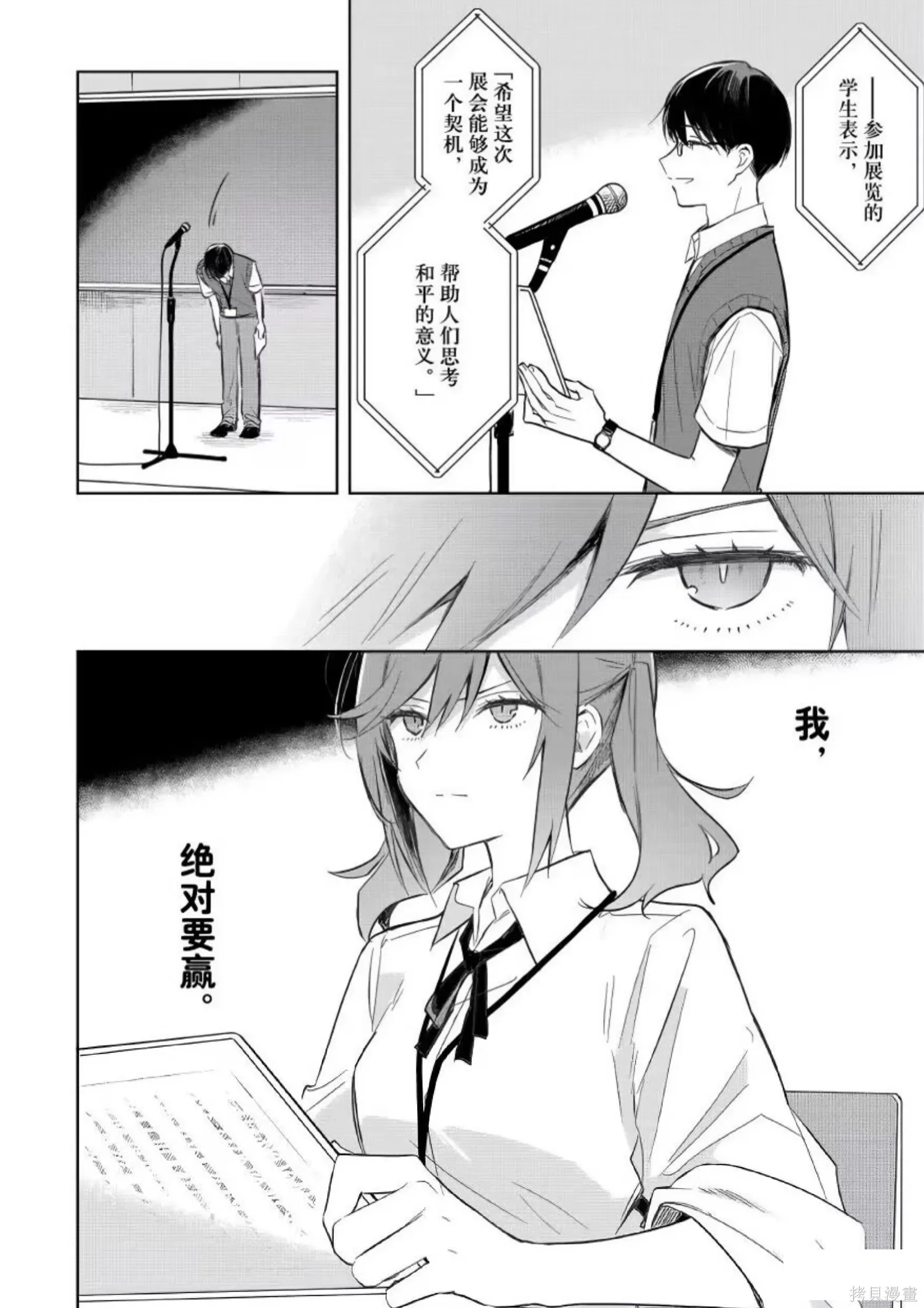 第27话 第36页