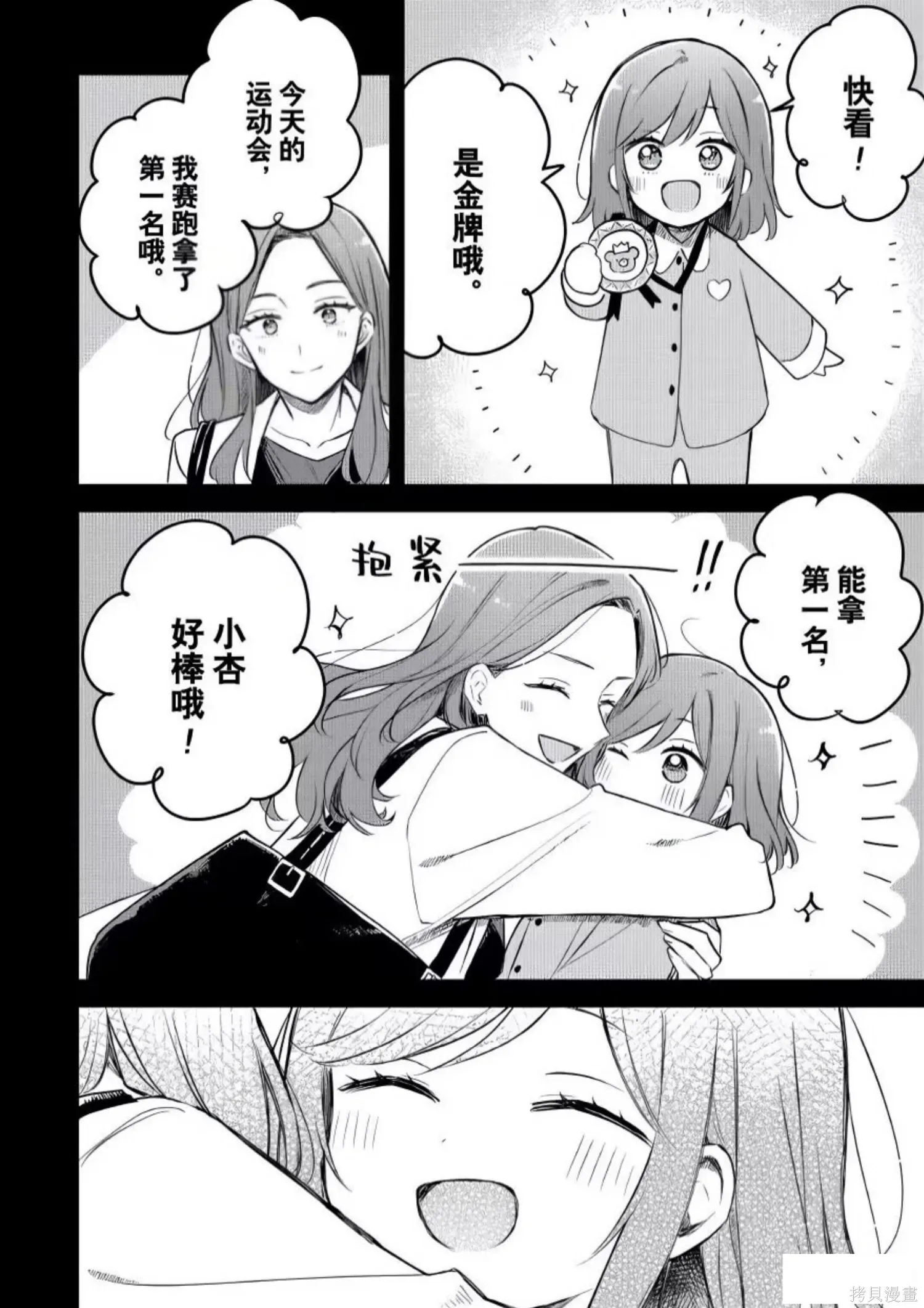 第28话 第2页
