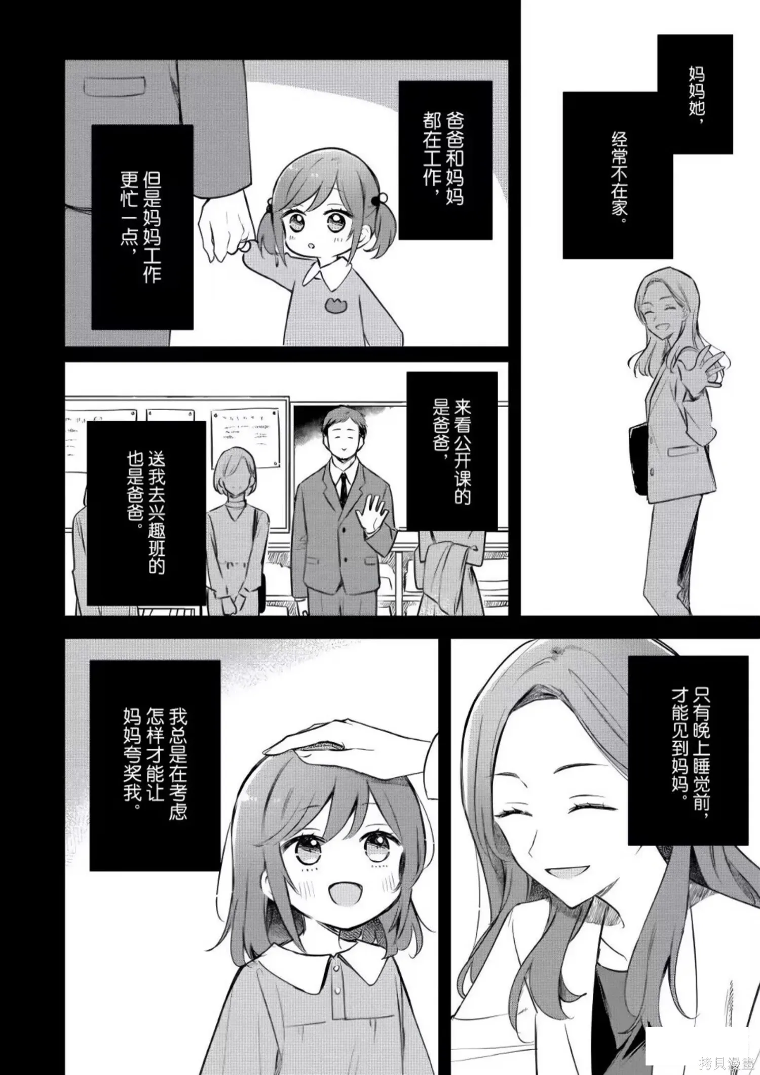 第28话 第4页