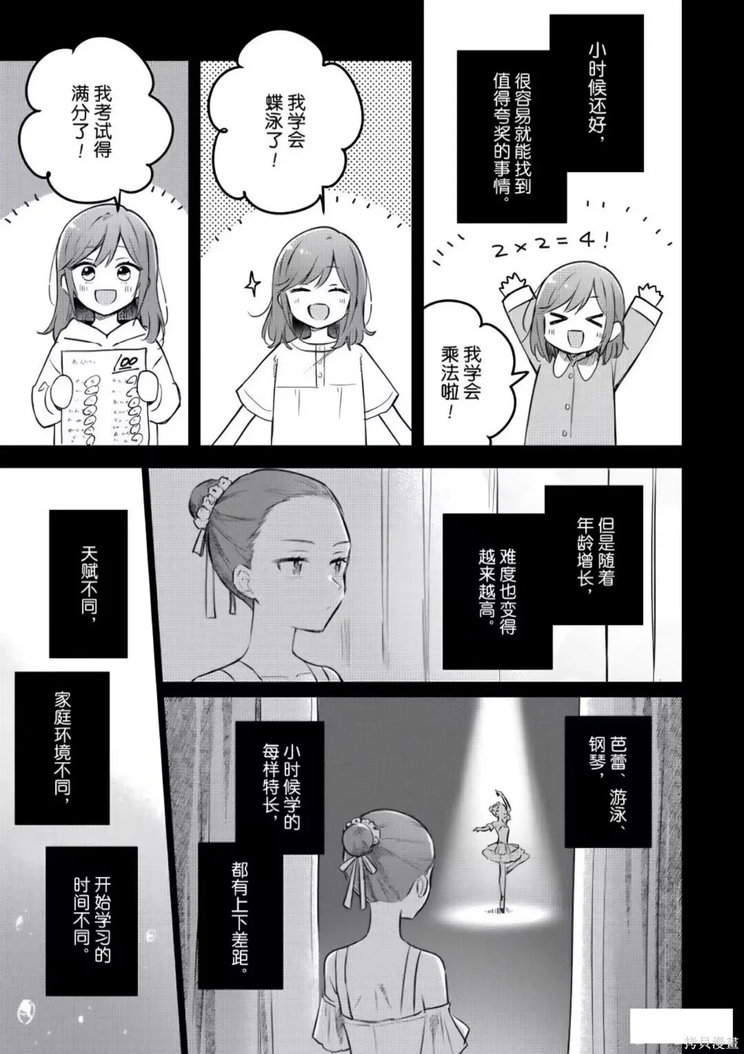 第28话 第5页