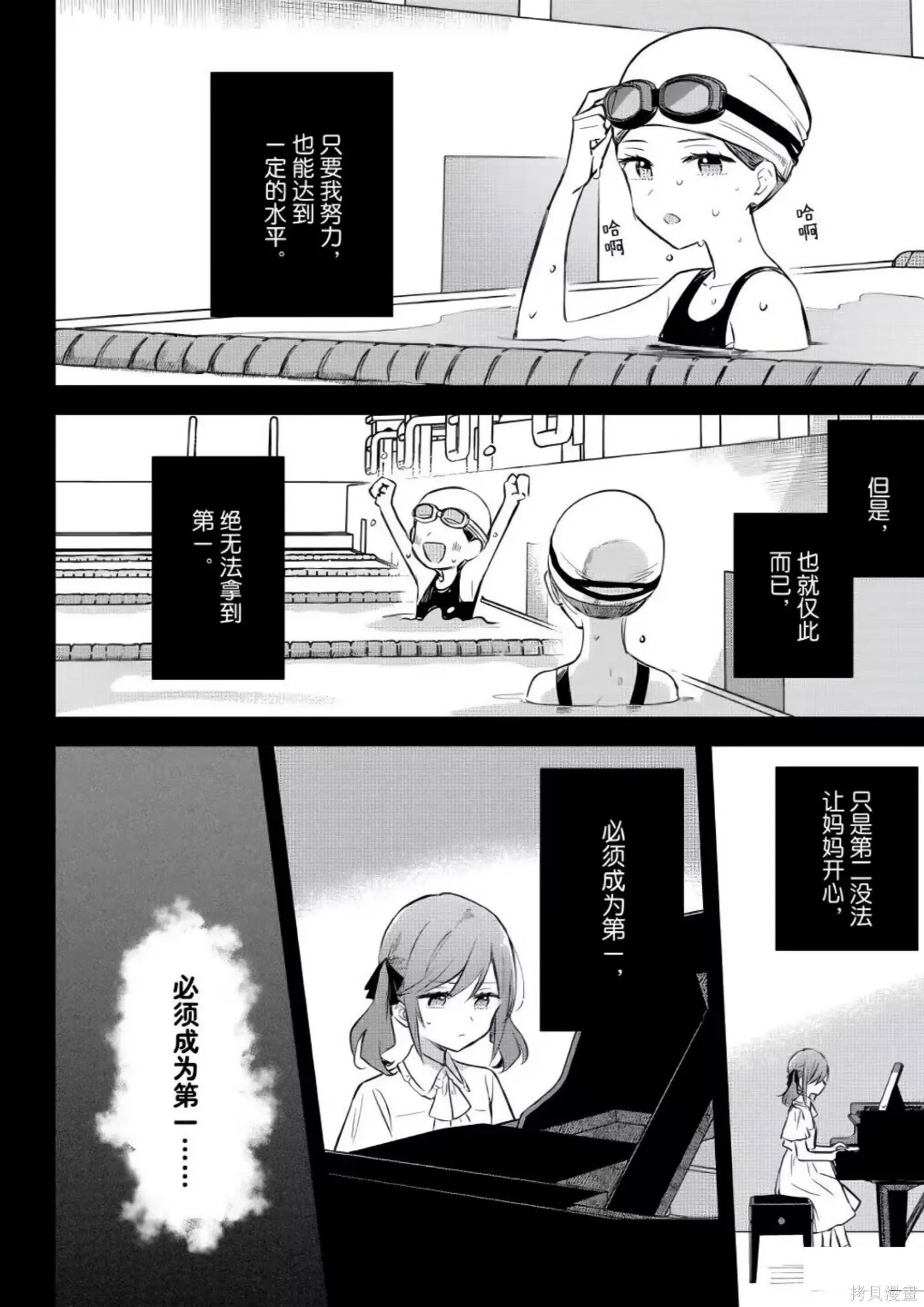第28话 第6页