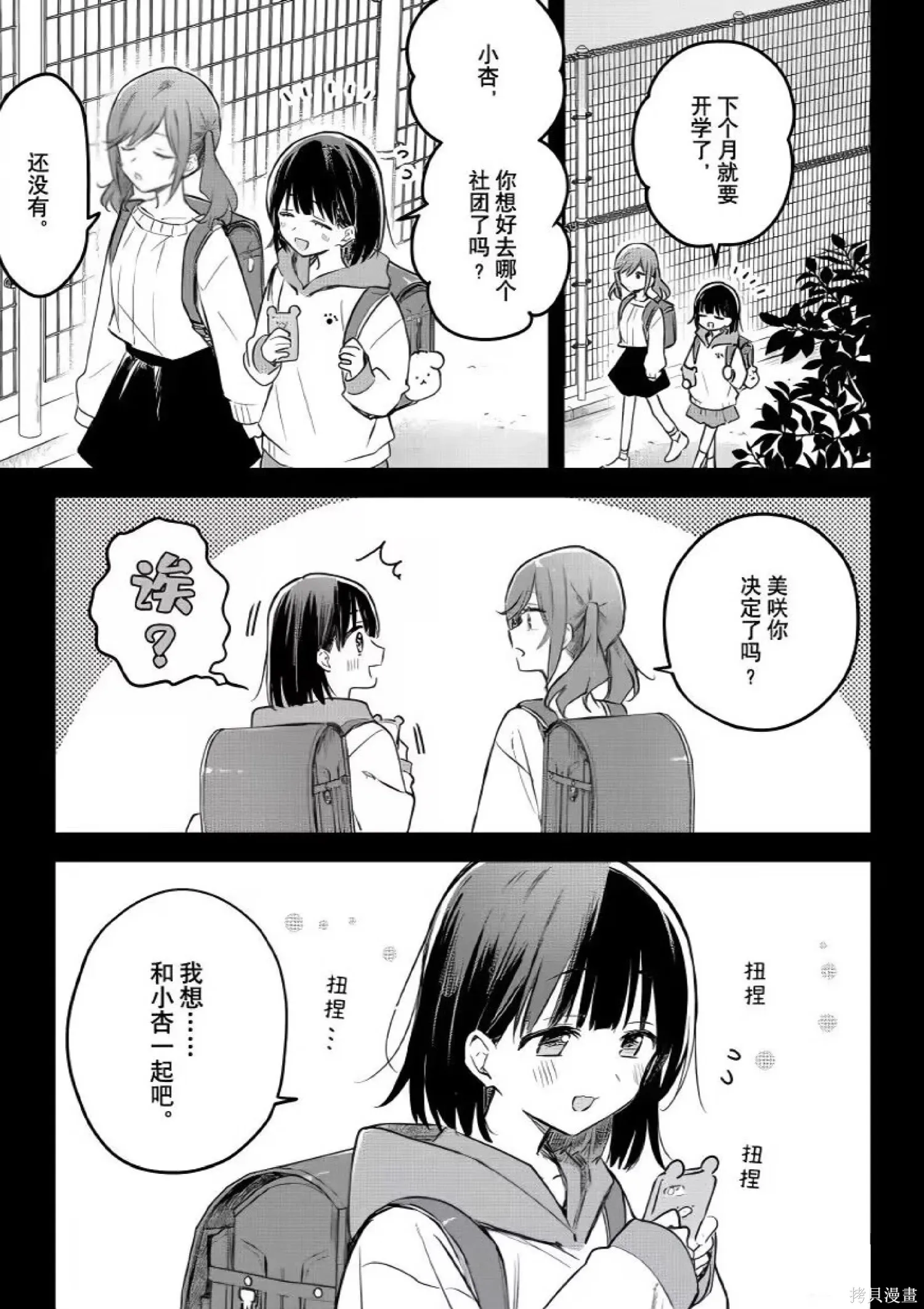 第28话 第7页