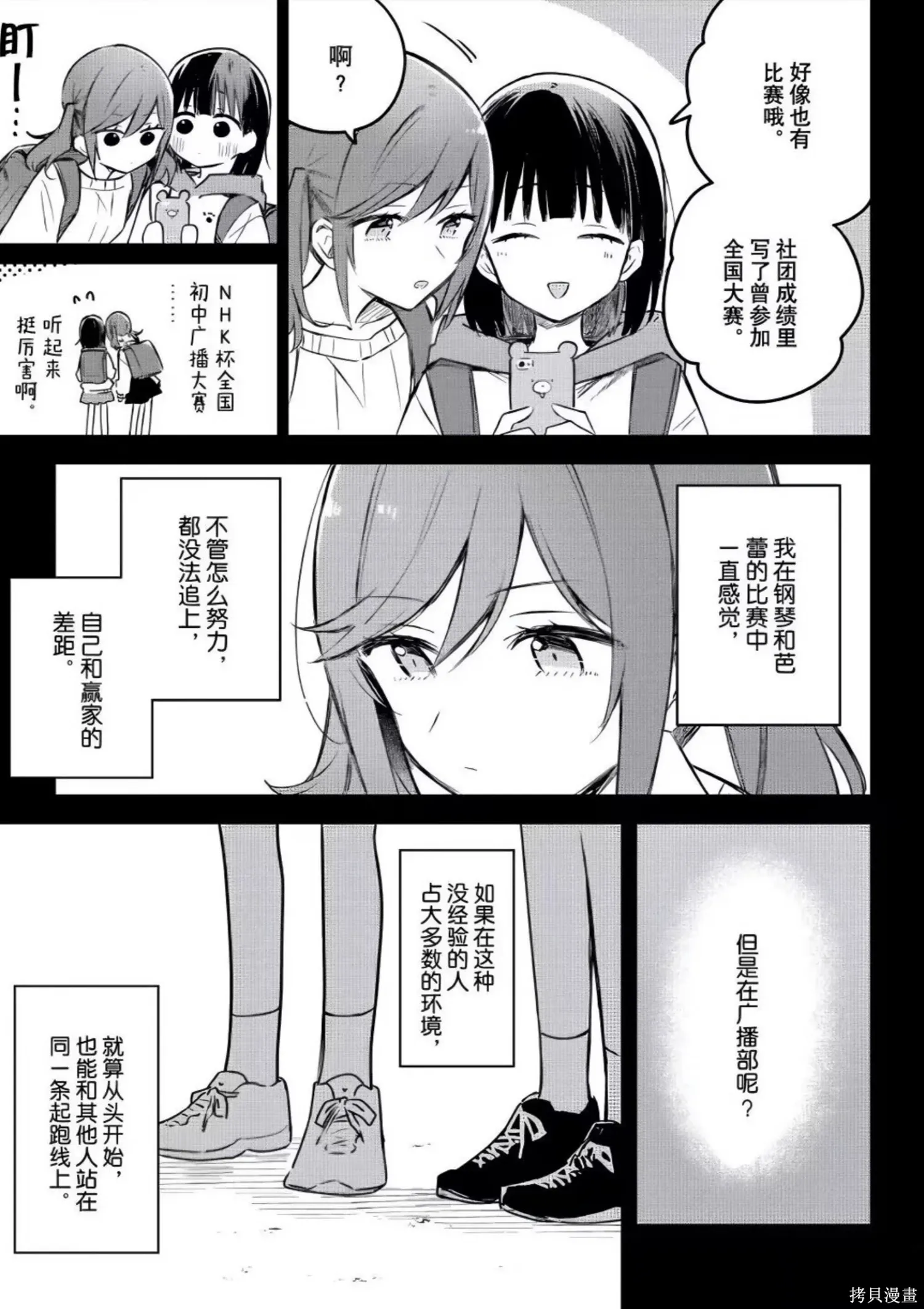 第28话 第9页