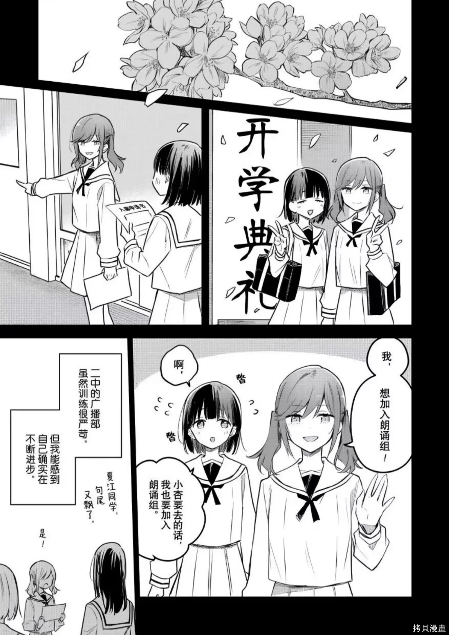 第28话 第11页