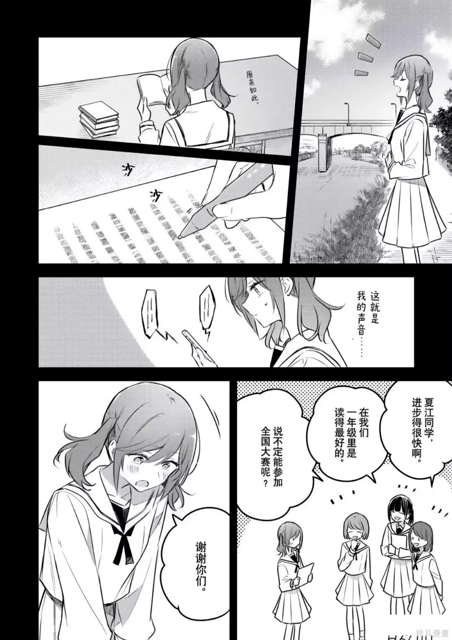 第28话 第12页