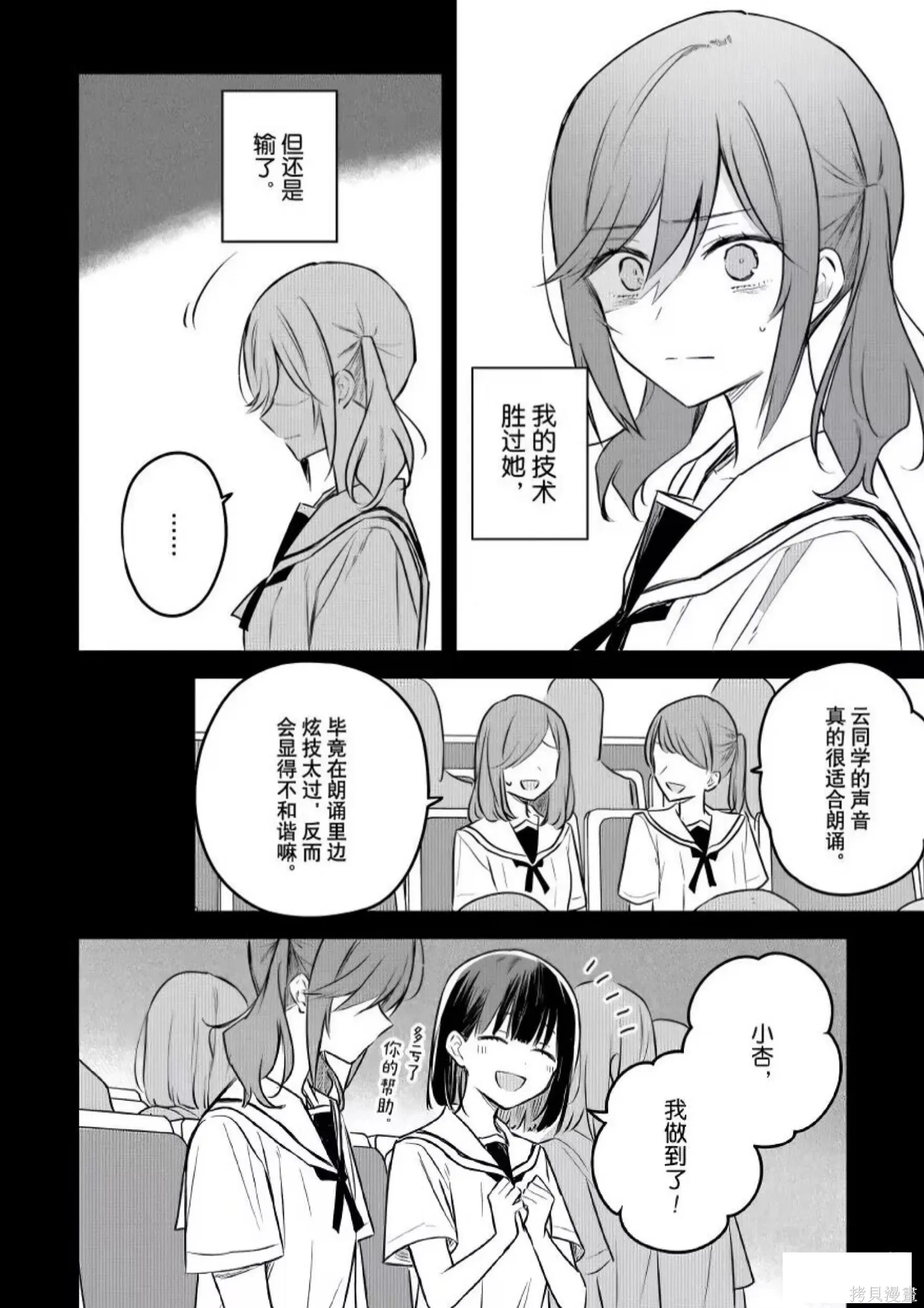 第28话 第16页