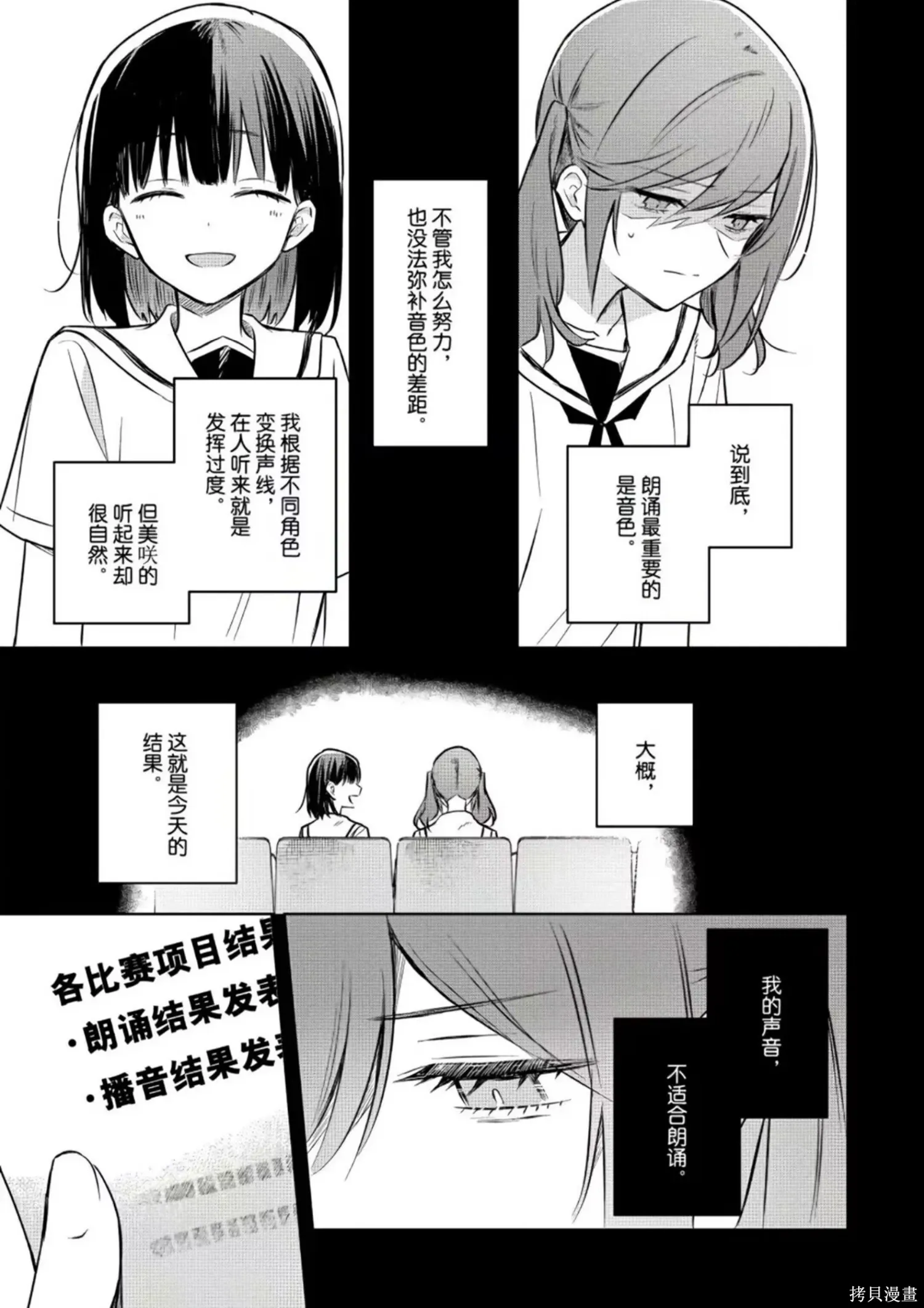 第28话 第17页