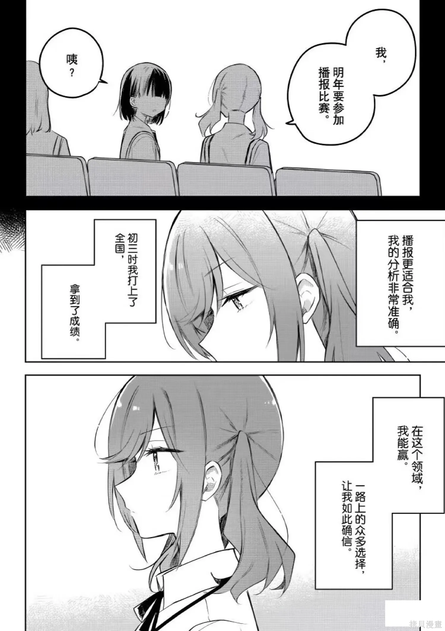 第28话 第18页