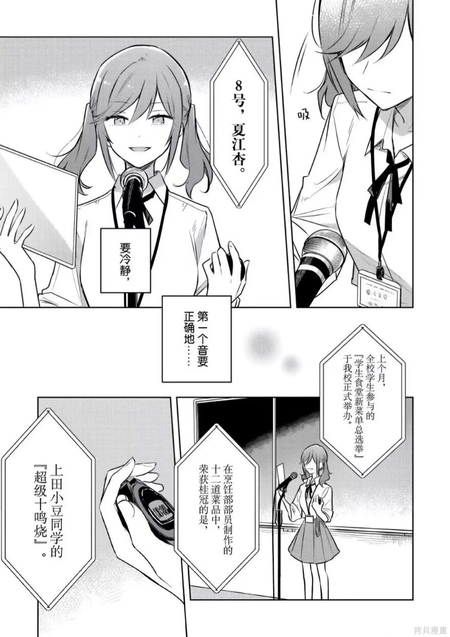 第28话 第19页