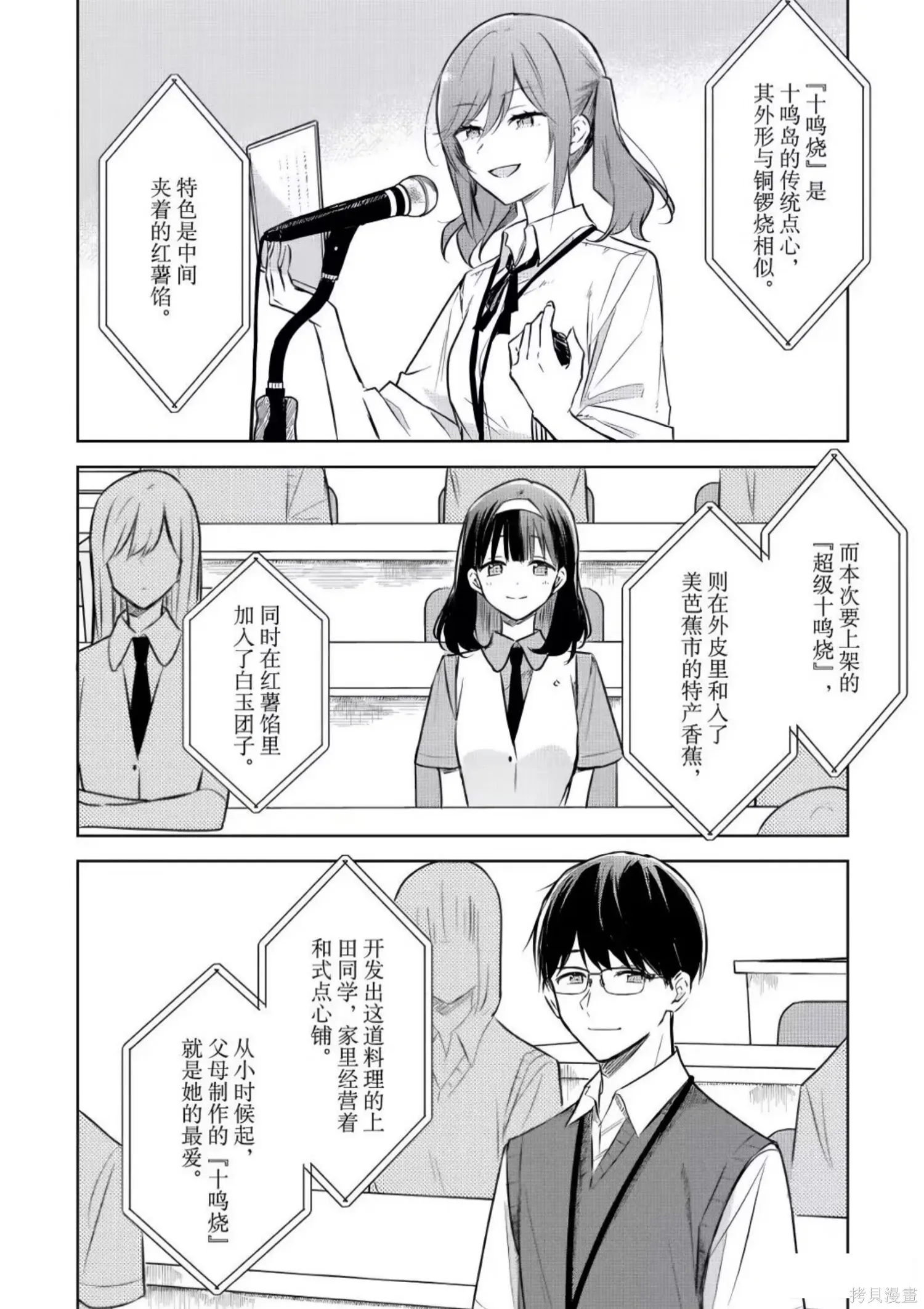 第28话 第20页