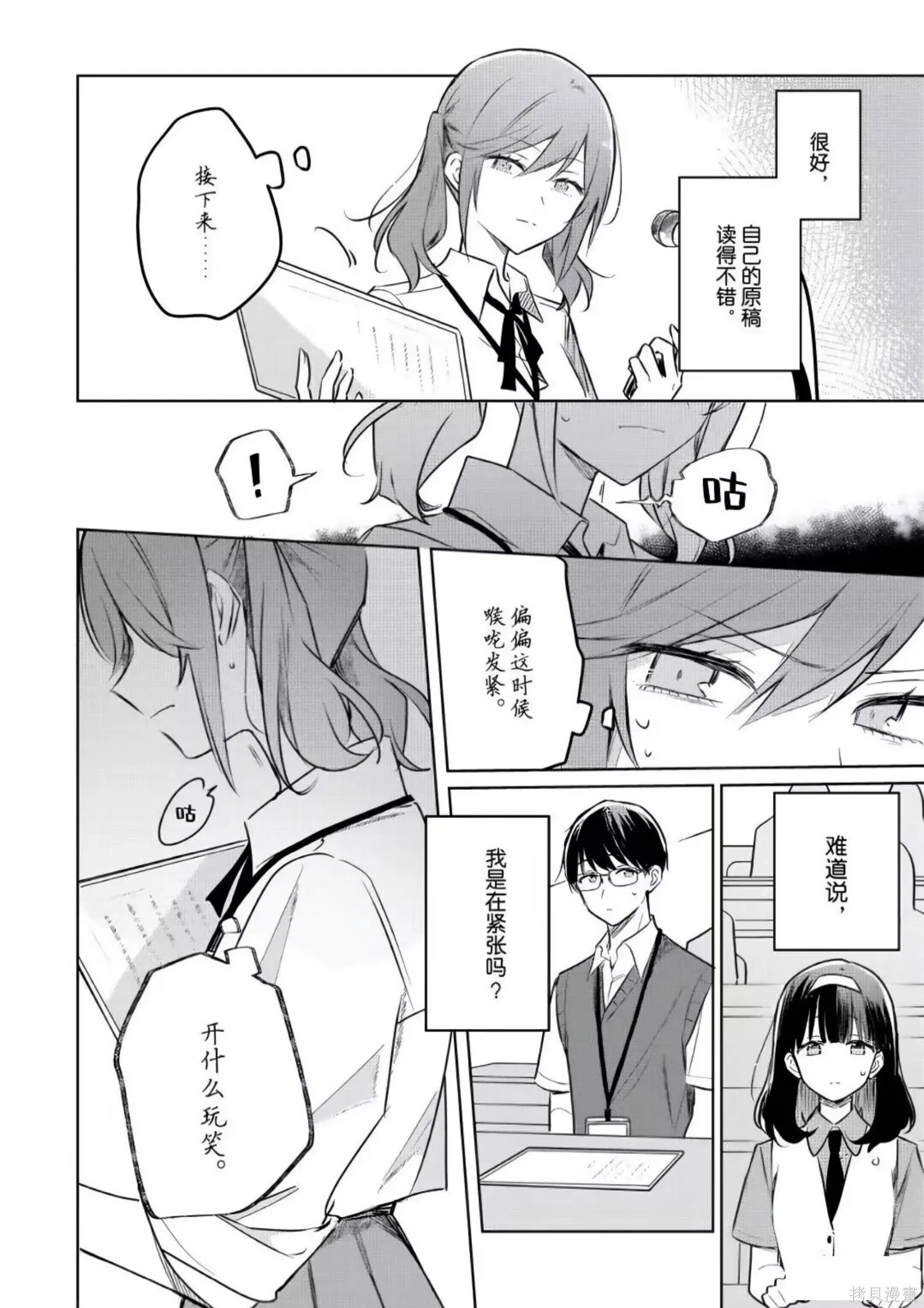 第28话 第22页