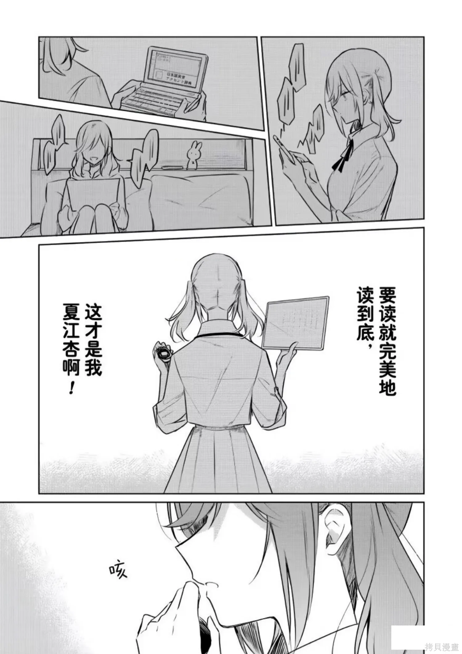 第28话 第23页