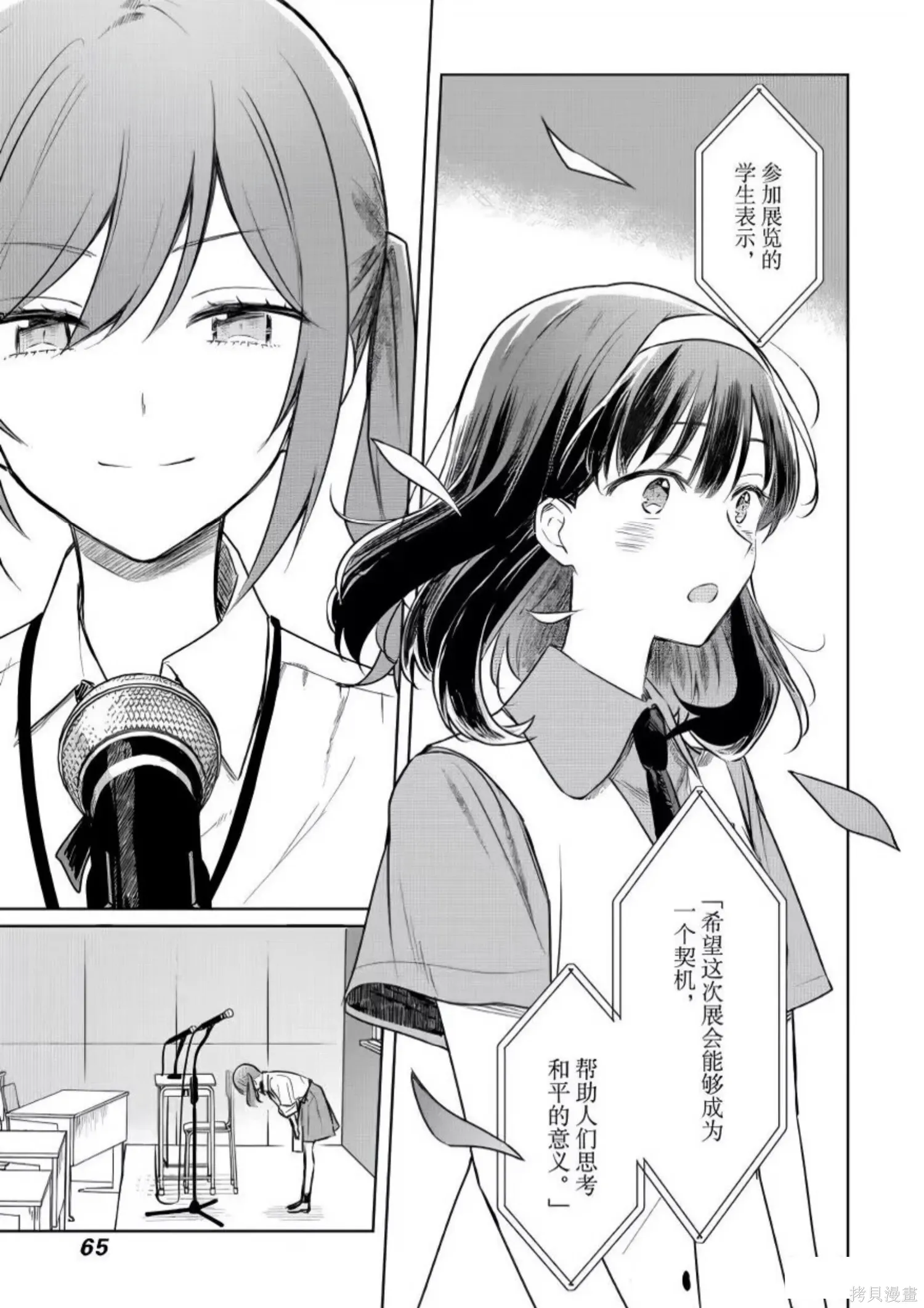 第28话 第25页