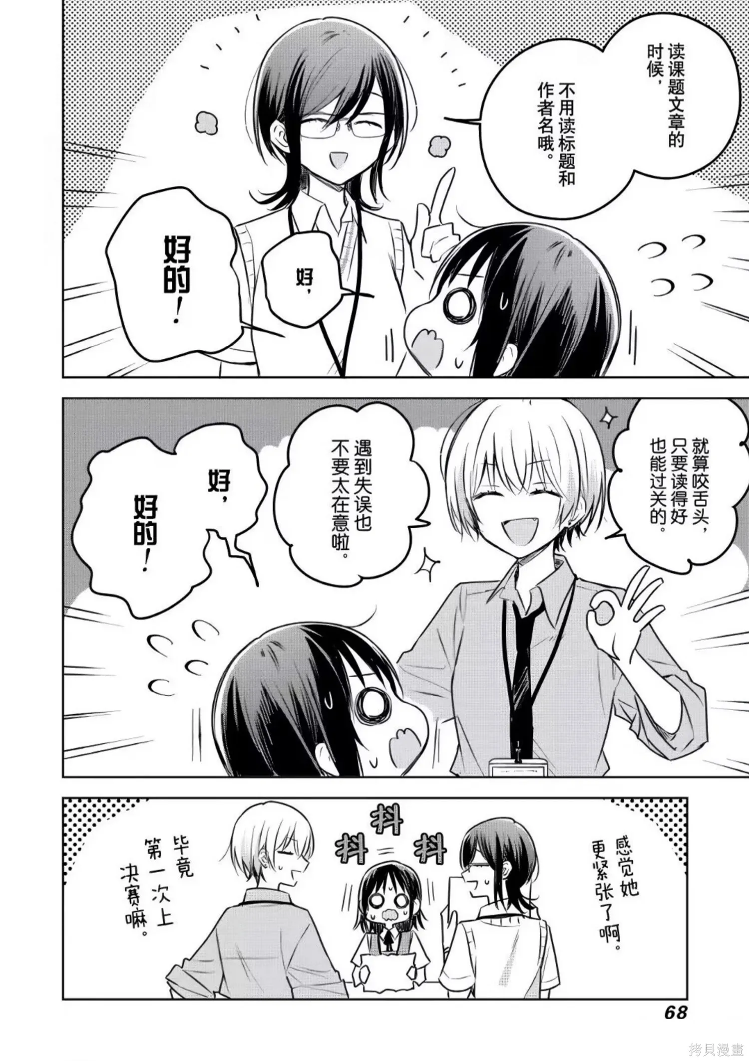 第28话 第28页