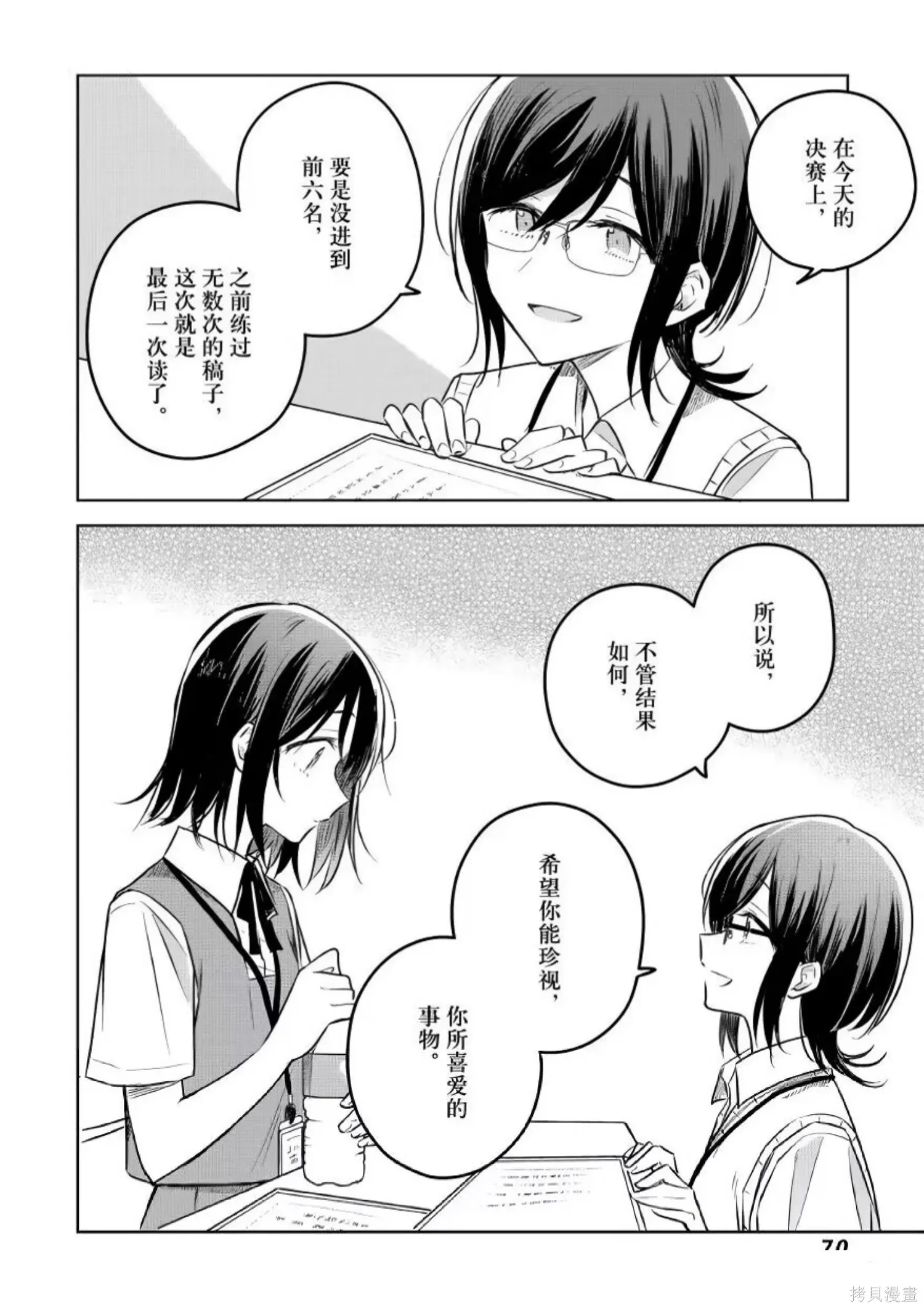 第28话 第30页