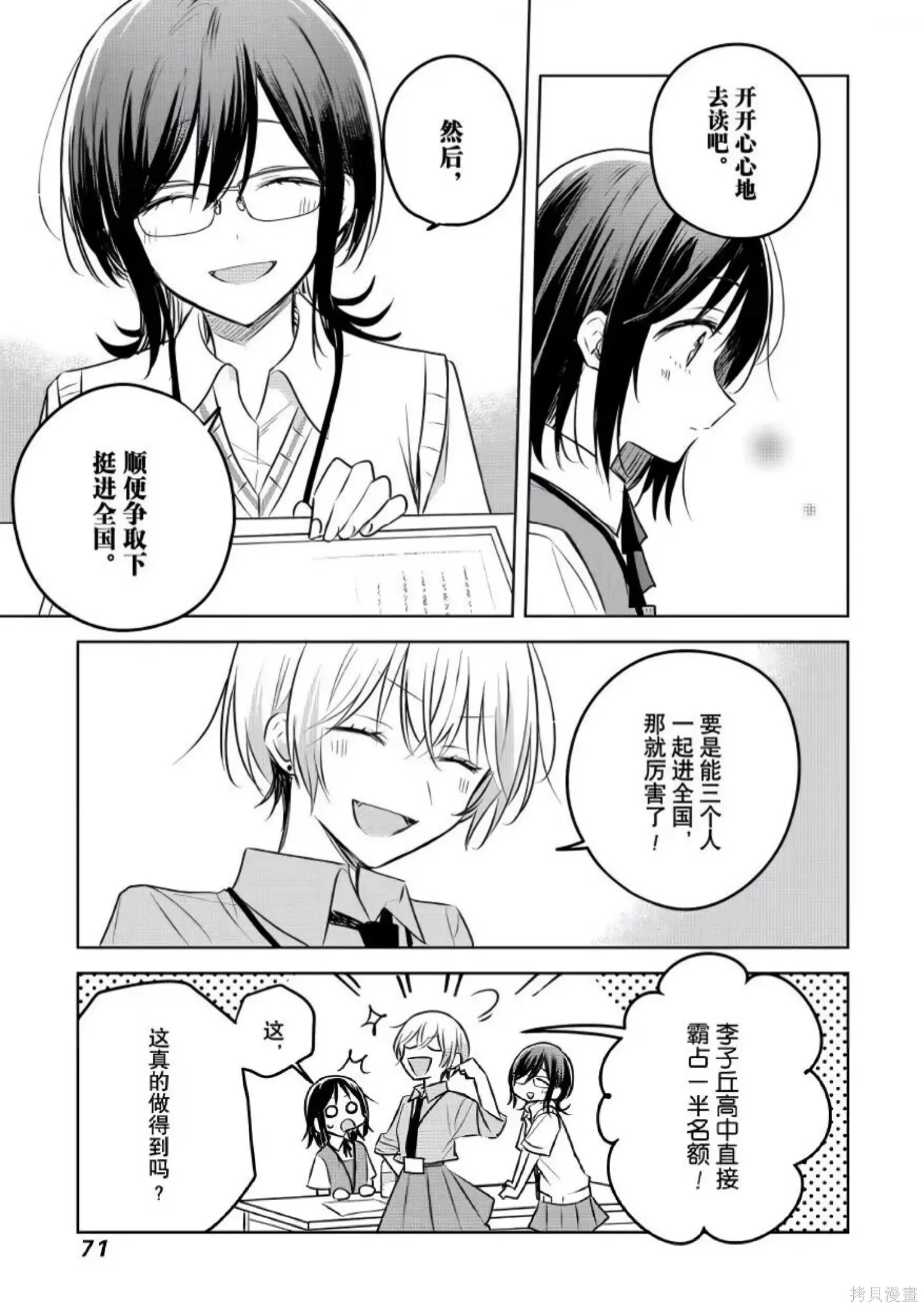 第28话 第31页
