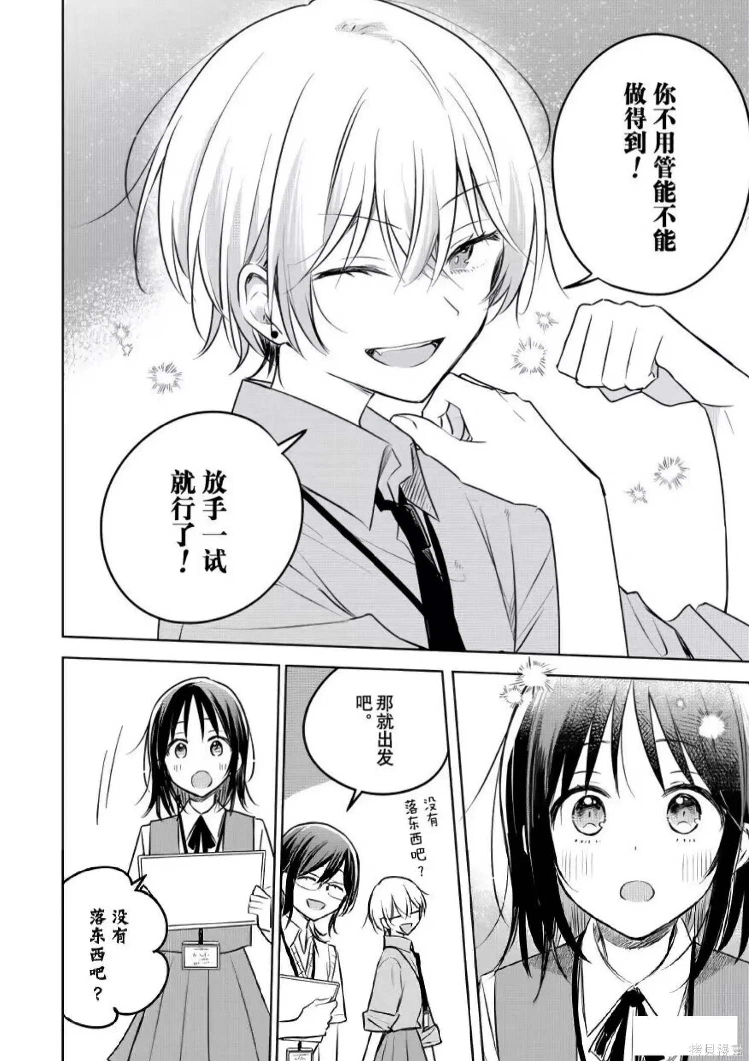 第28话 第32页