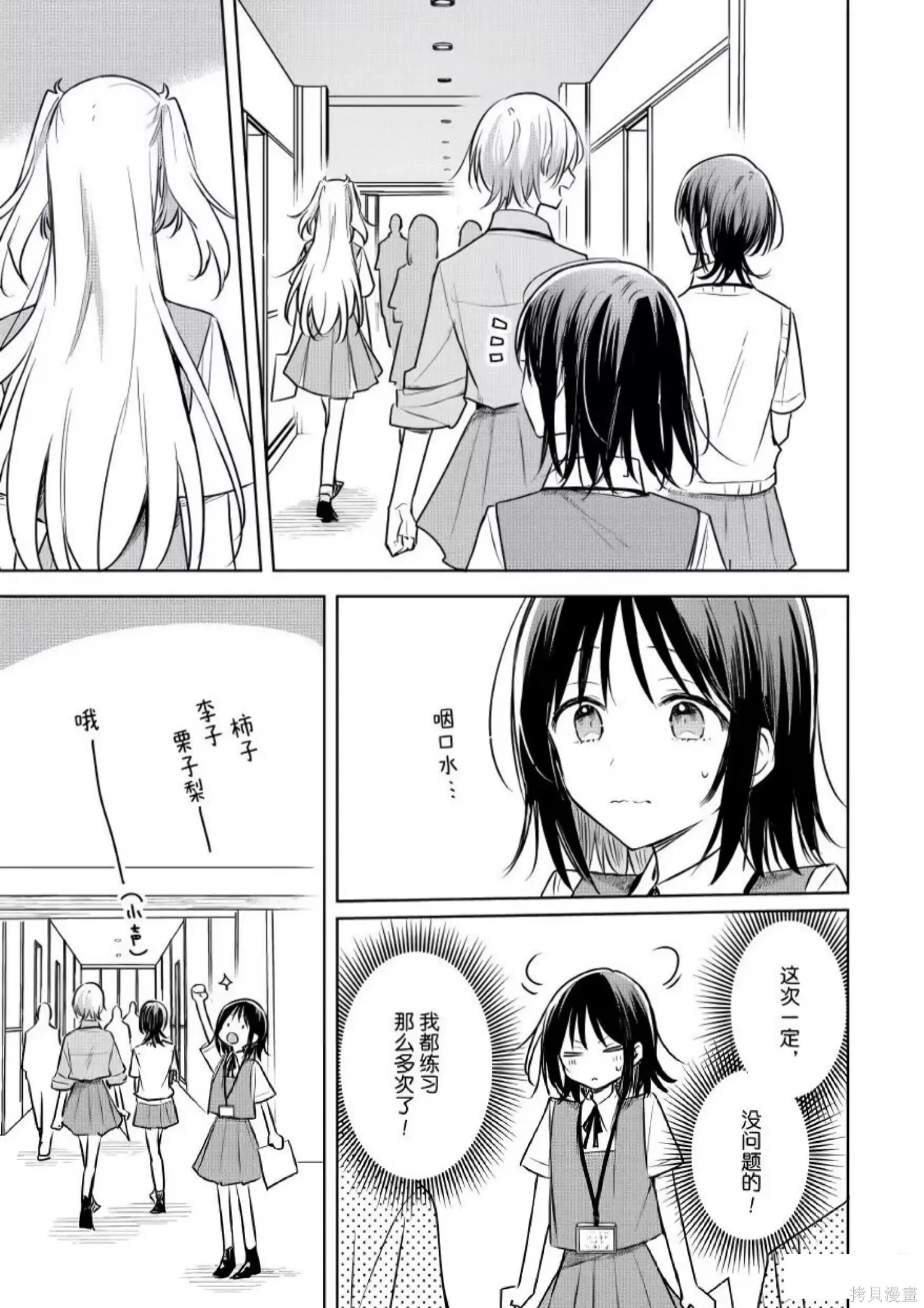 第28话 第33页