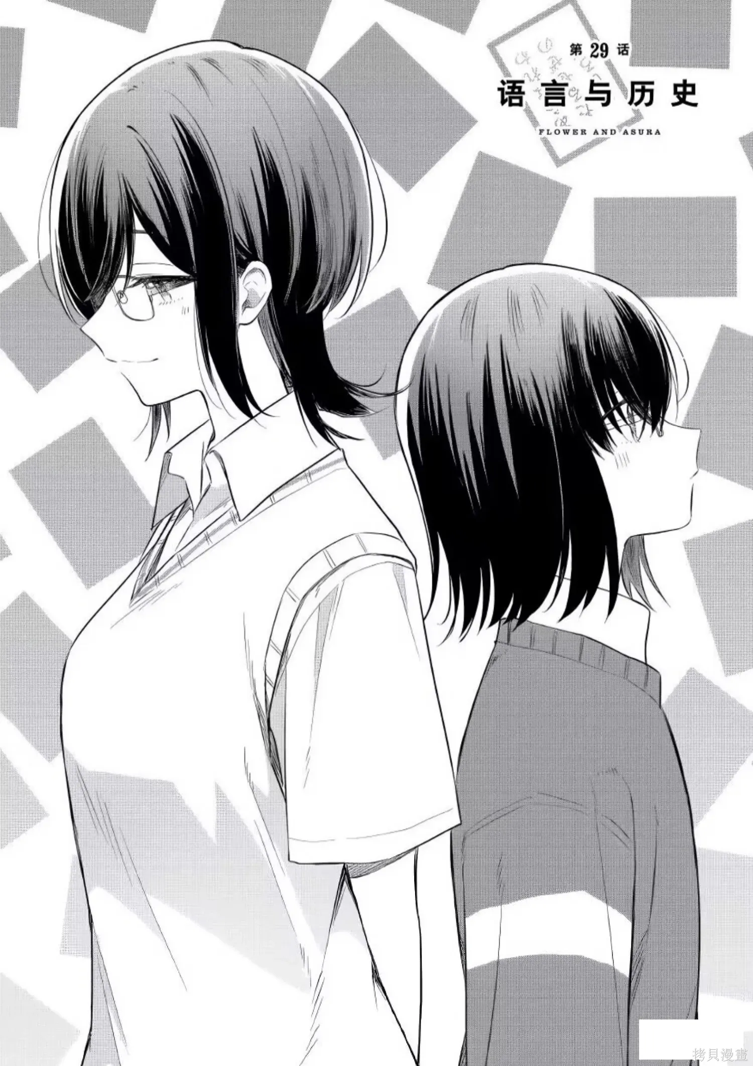 第29话 第2页