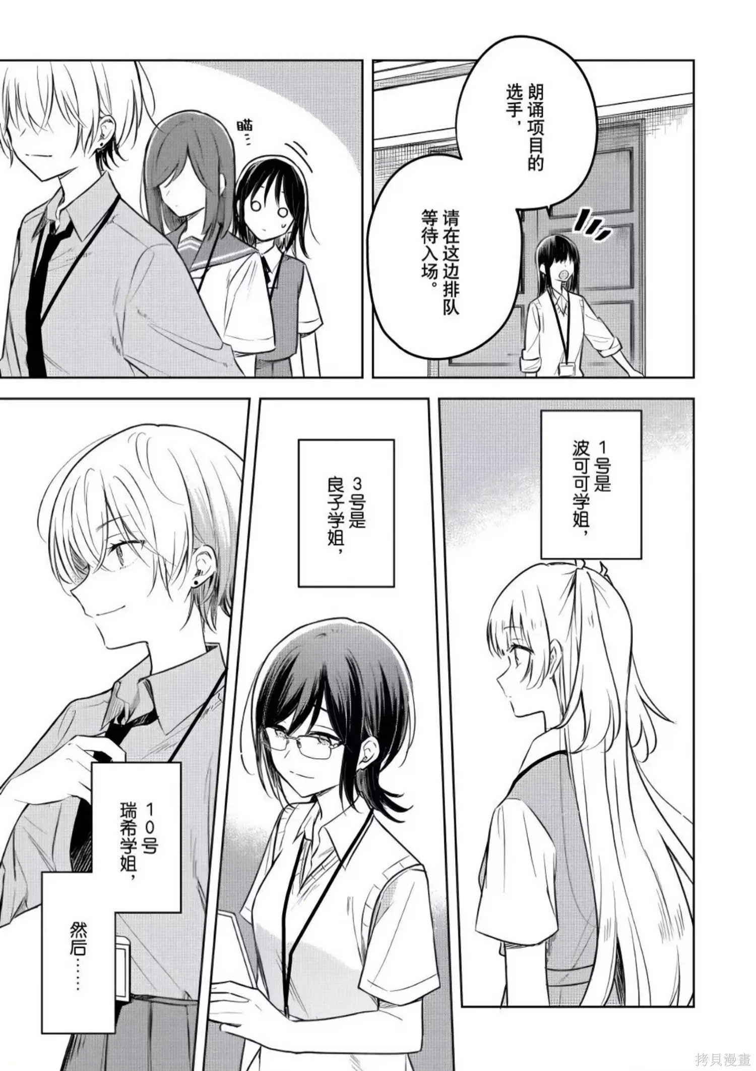 第29话 第3页