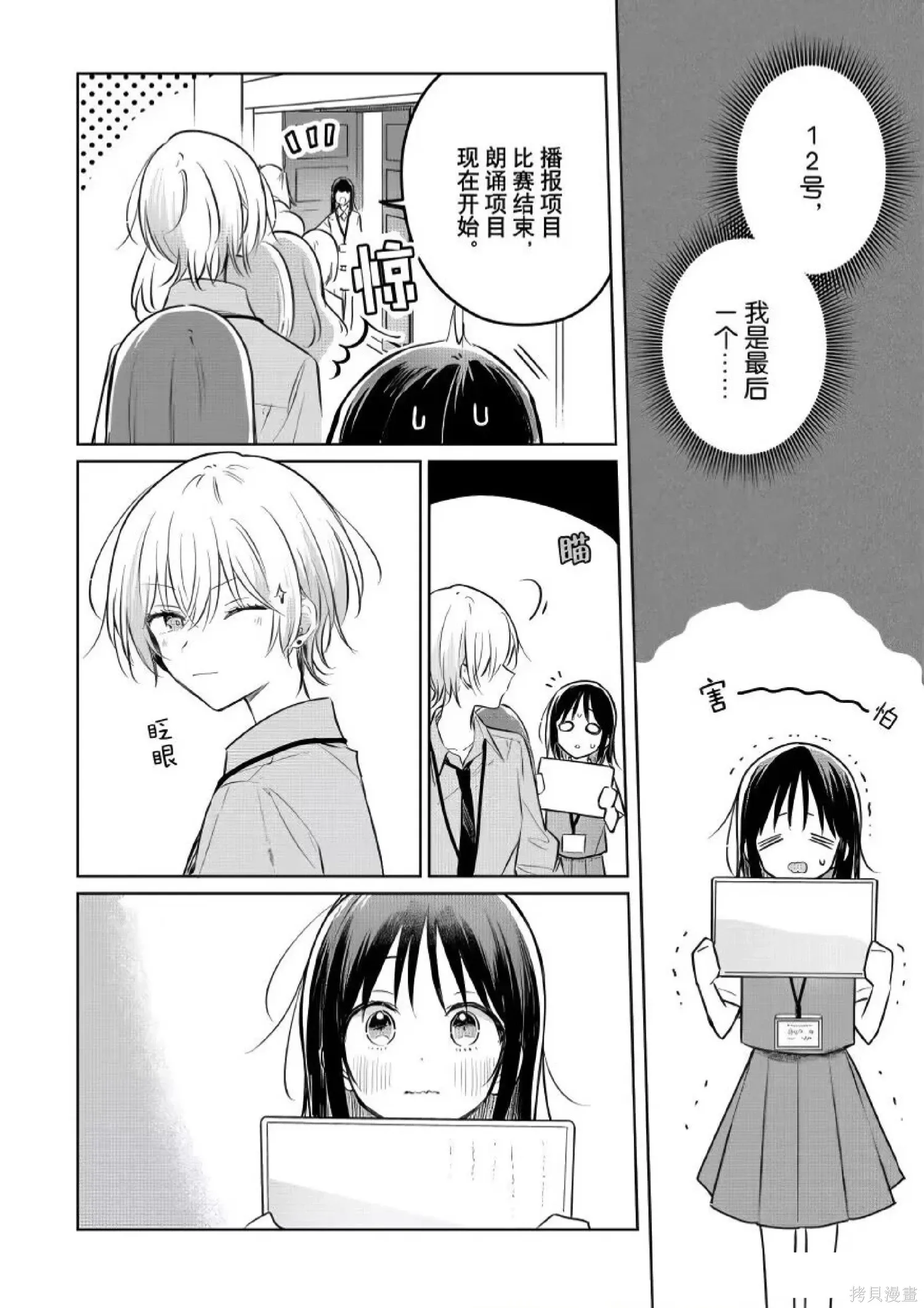 第29话 第4页