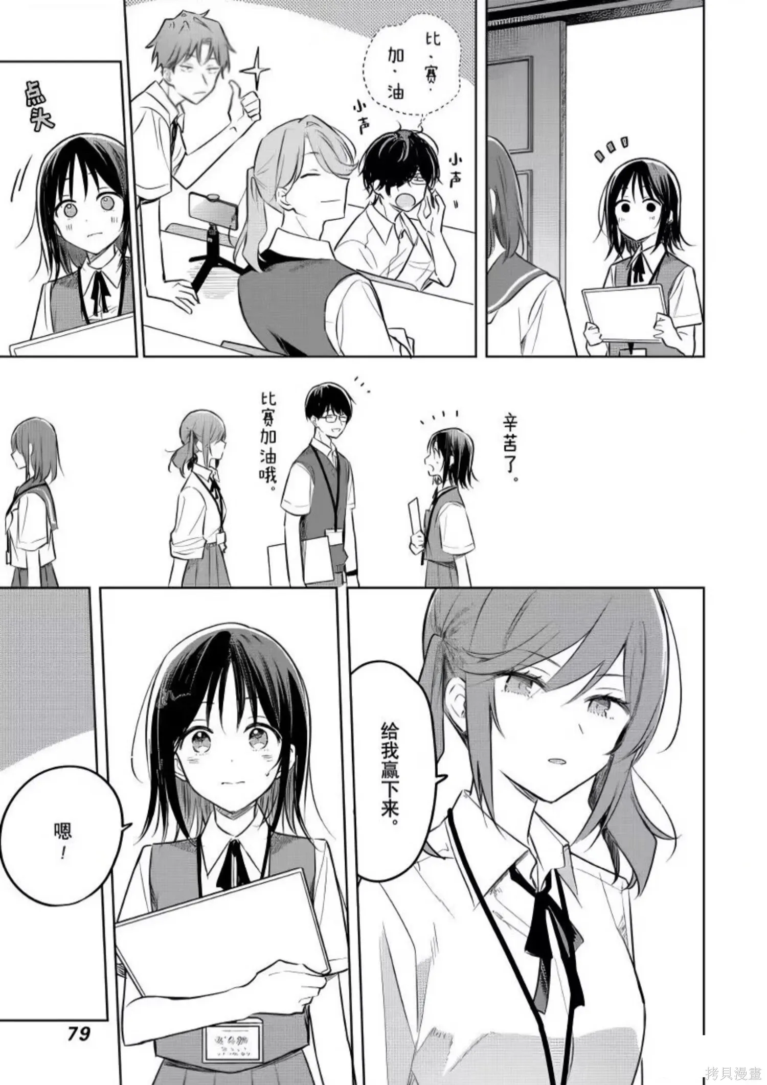 第29话 第5页