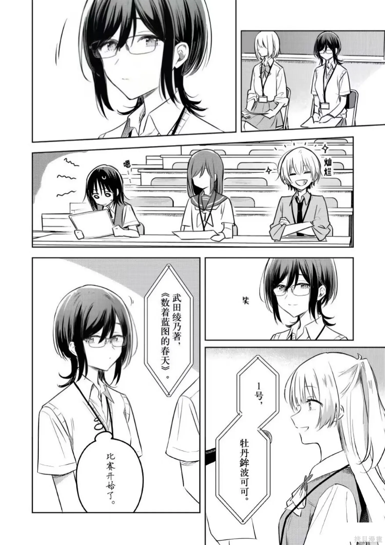 第29话 第6页