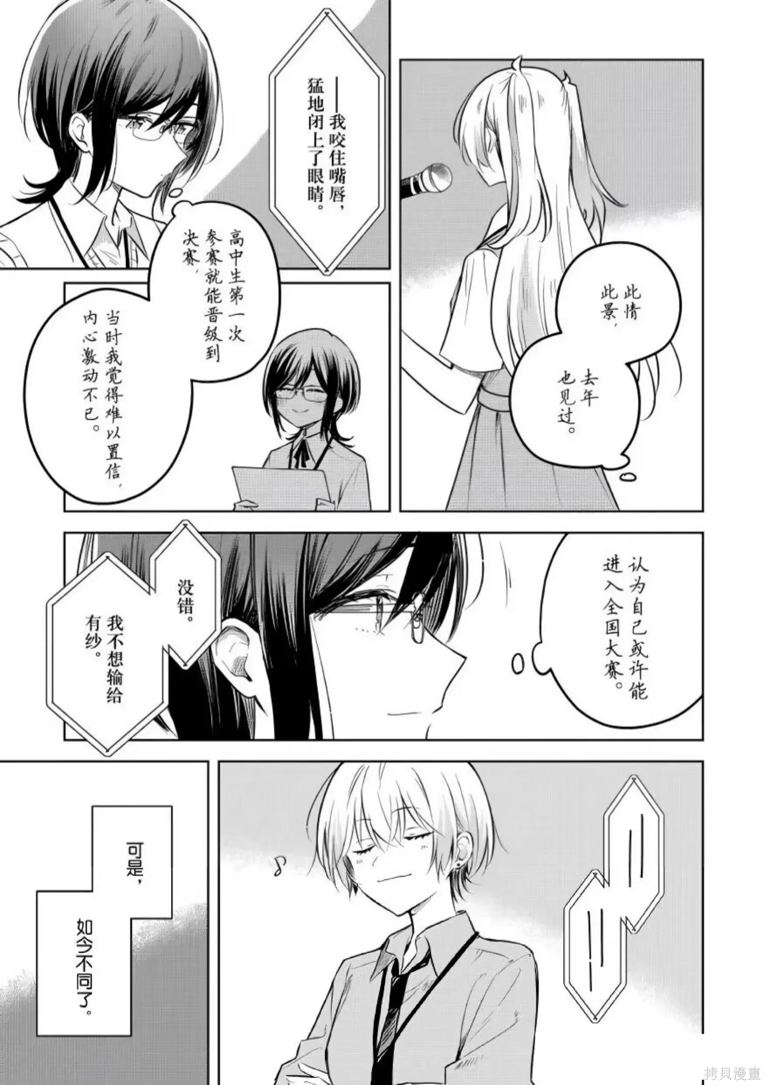 第29话 第7页