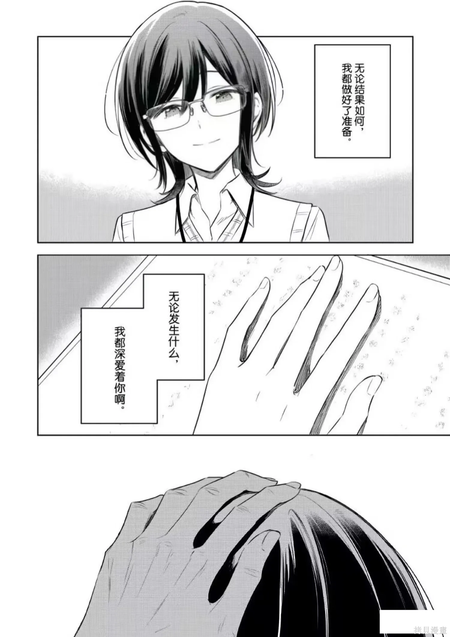 第29话 第8页